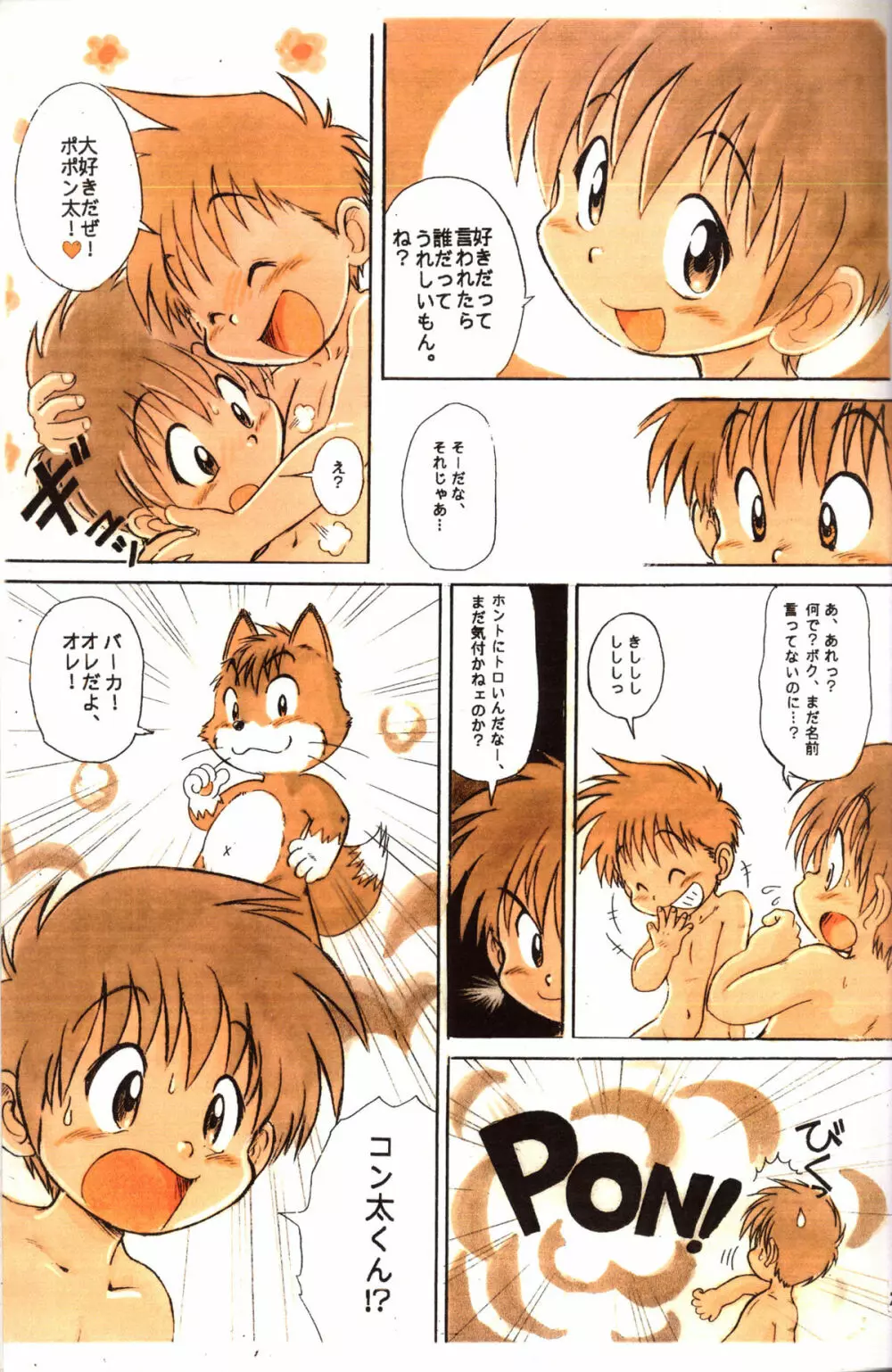 Mitsui Jun - BE HAPPY - page21
