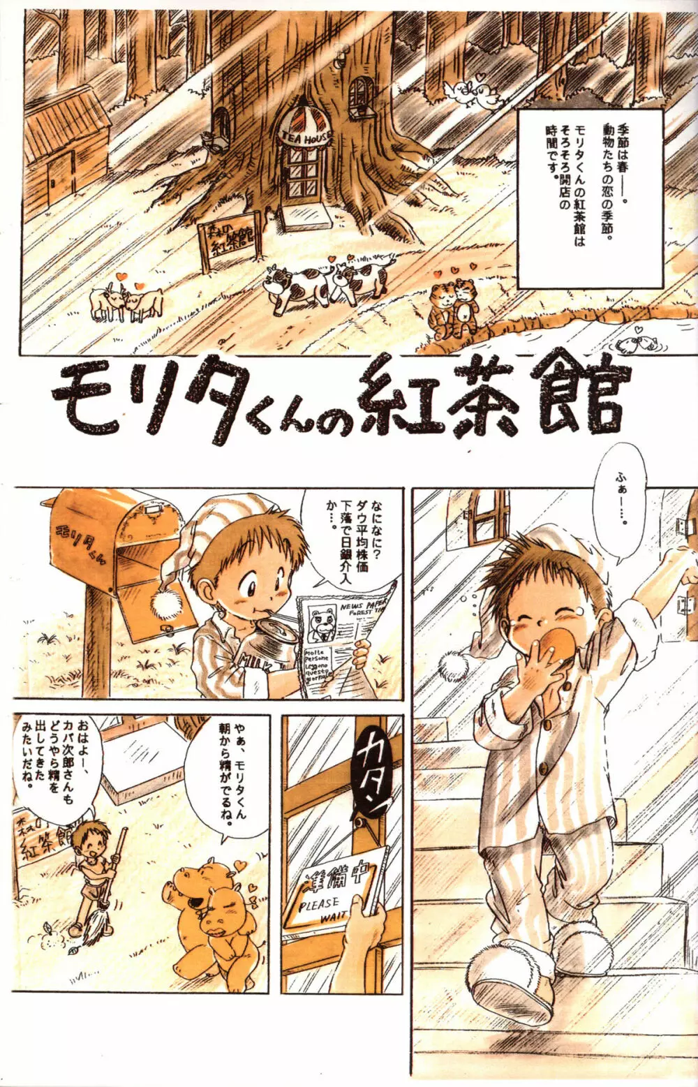Mitsui Jun - BE HAPPY - page23