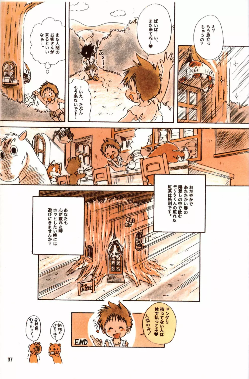 Mitsui Jun - BE HAPPY - page37