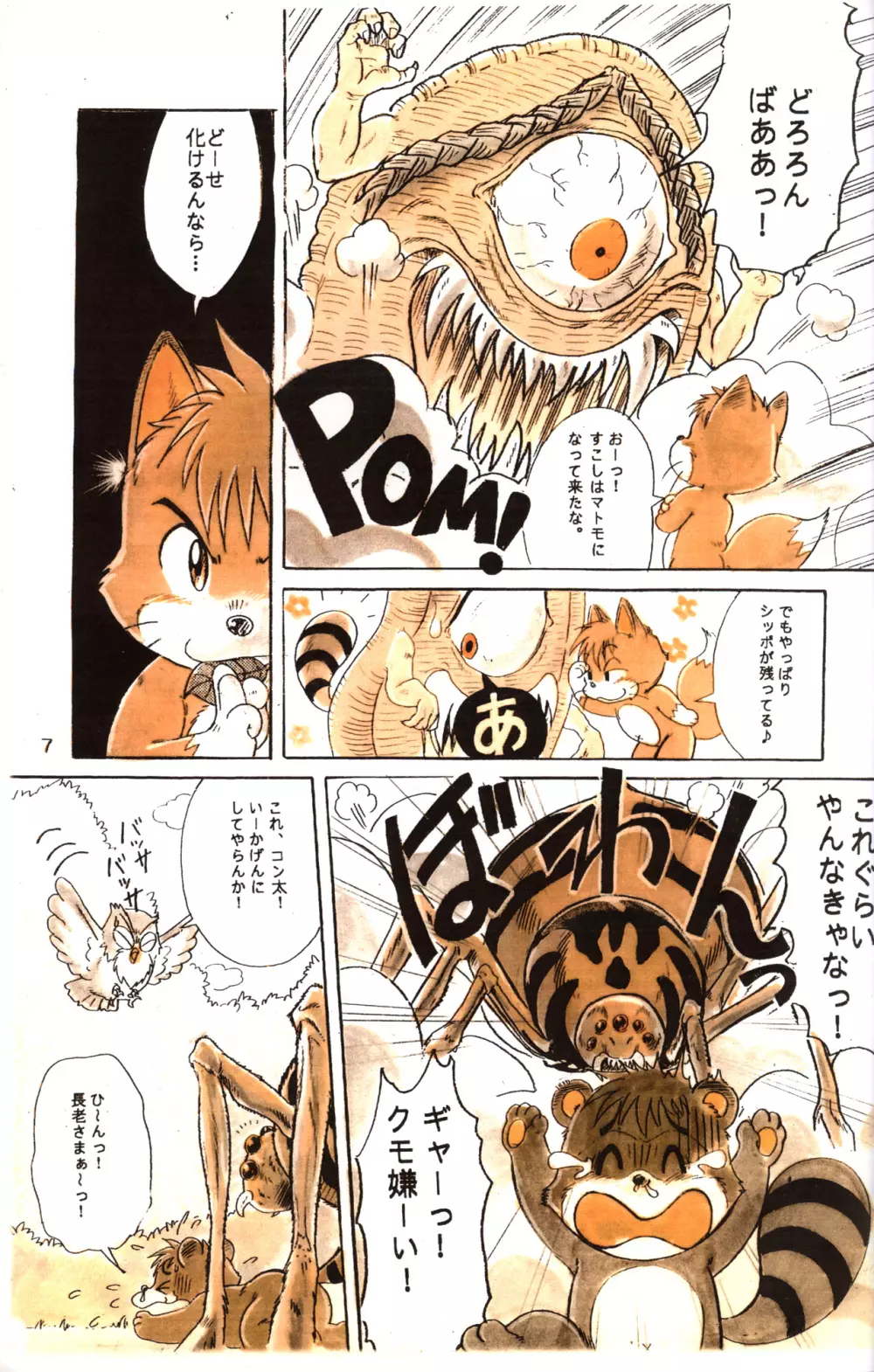Mitsui Jun - BE HAPPY - page7