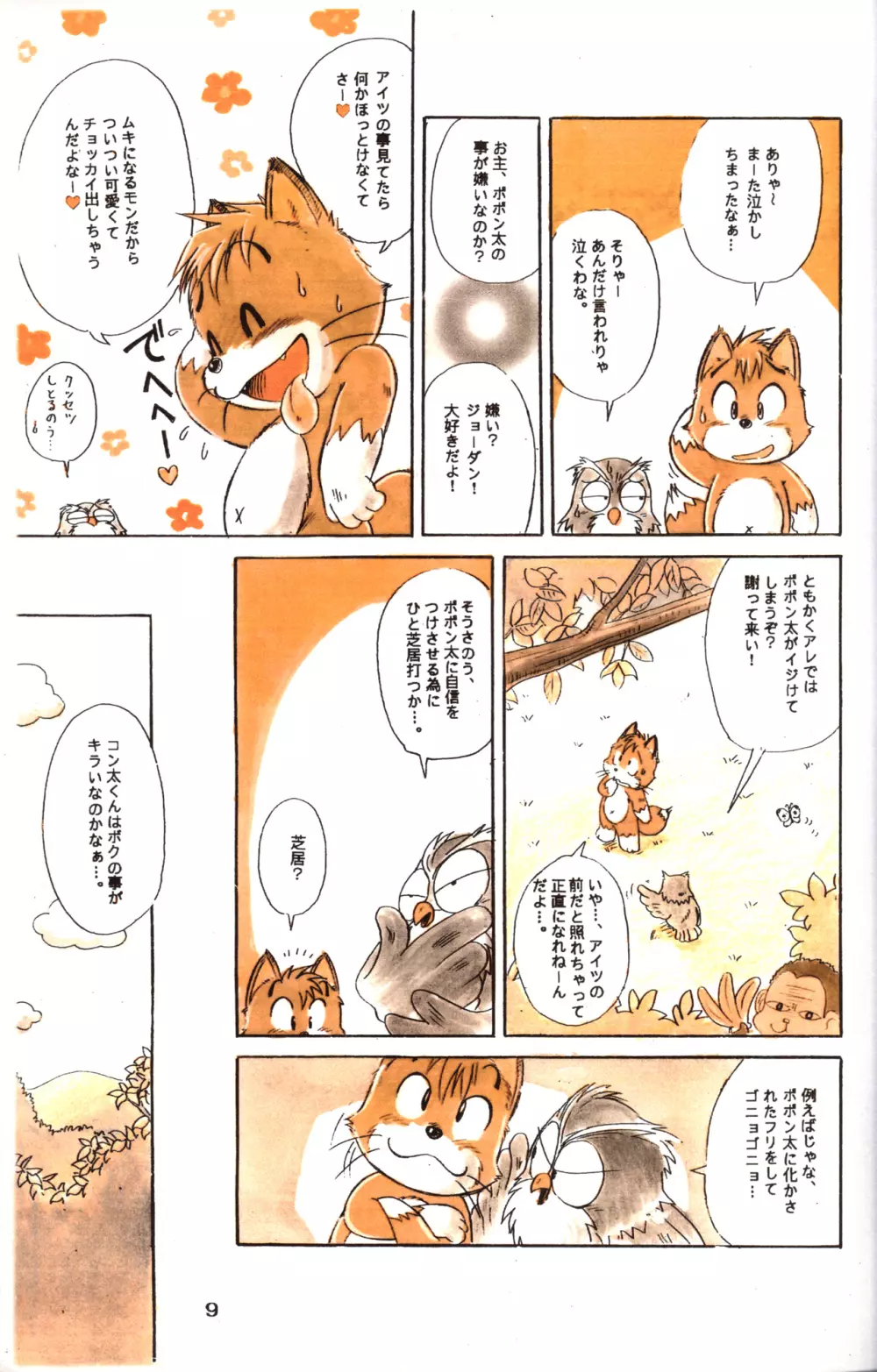 Mitsui Jun - BE HAPPY - page9