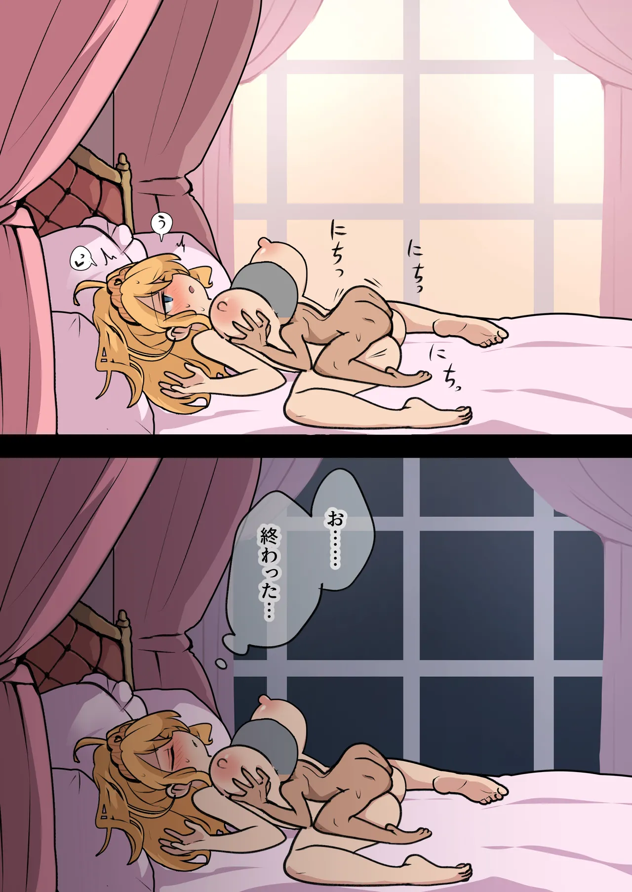 姫とオスガキの１日せっくす - page14