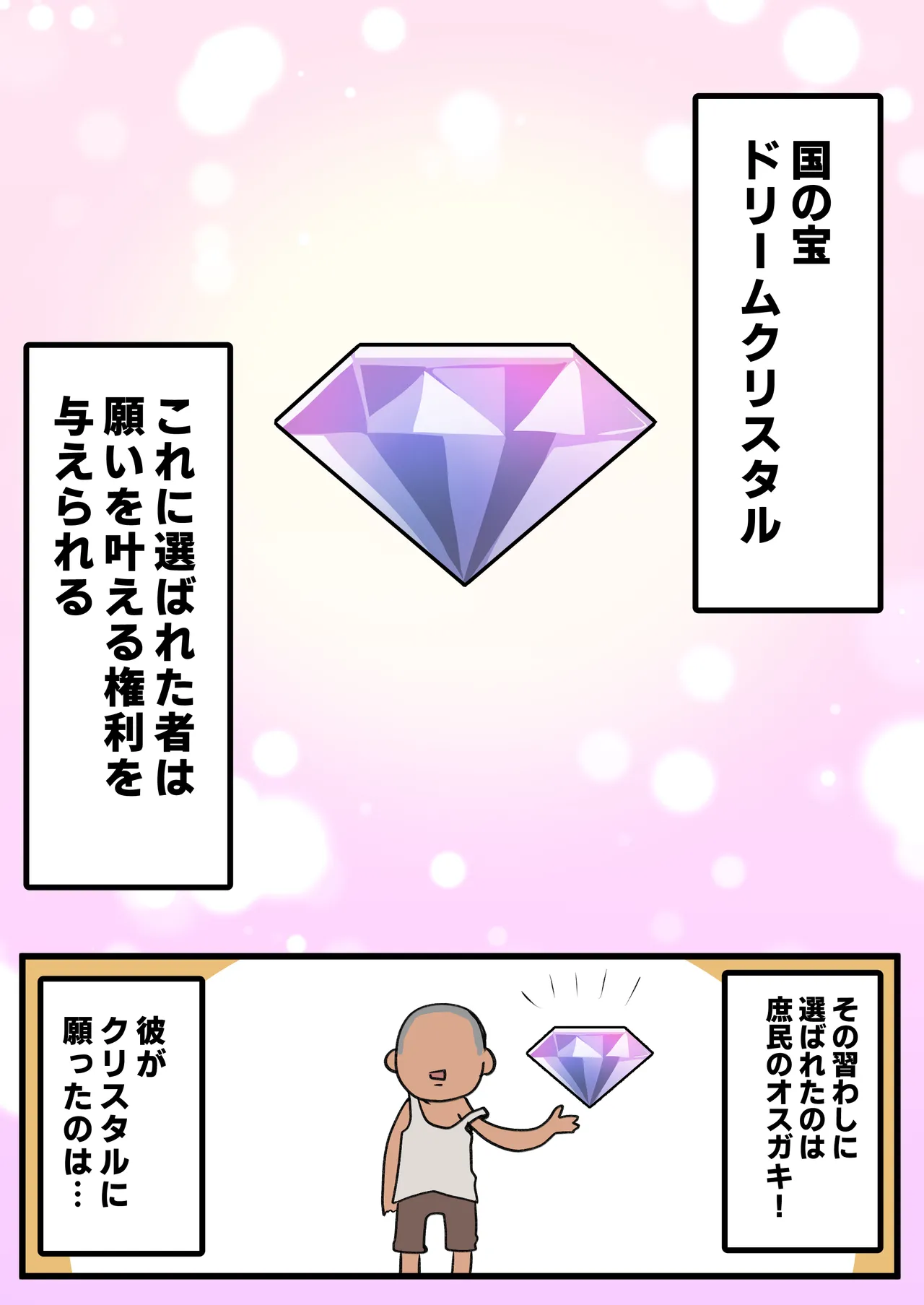 姫とオスガキの１日せっくす - page2