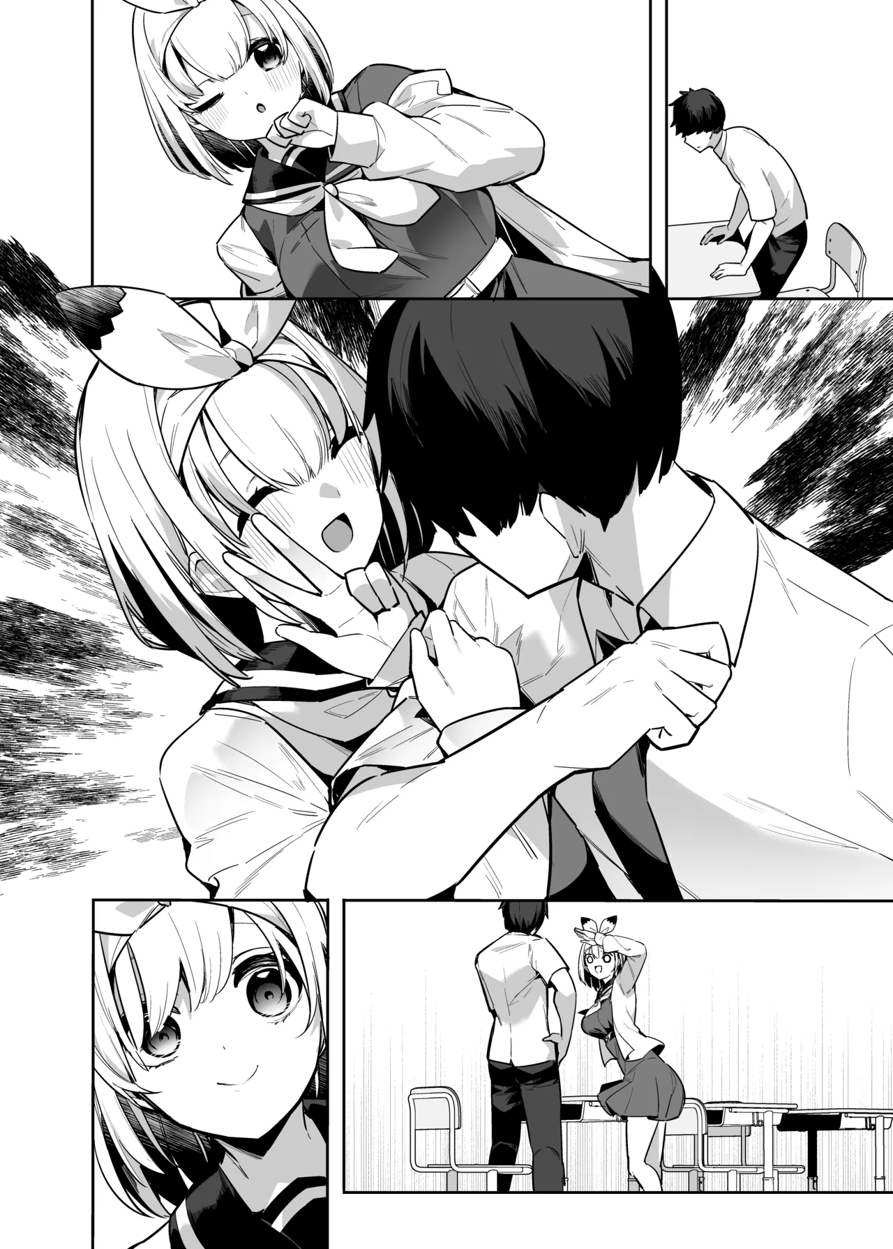 僕の世界は狐ちゃんに囲われている！ - page23