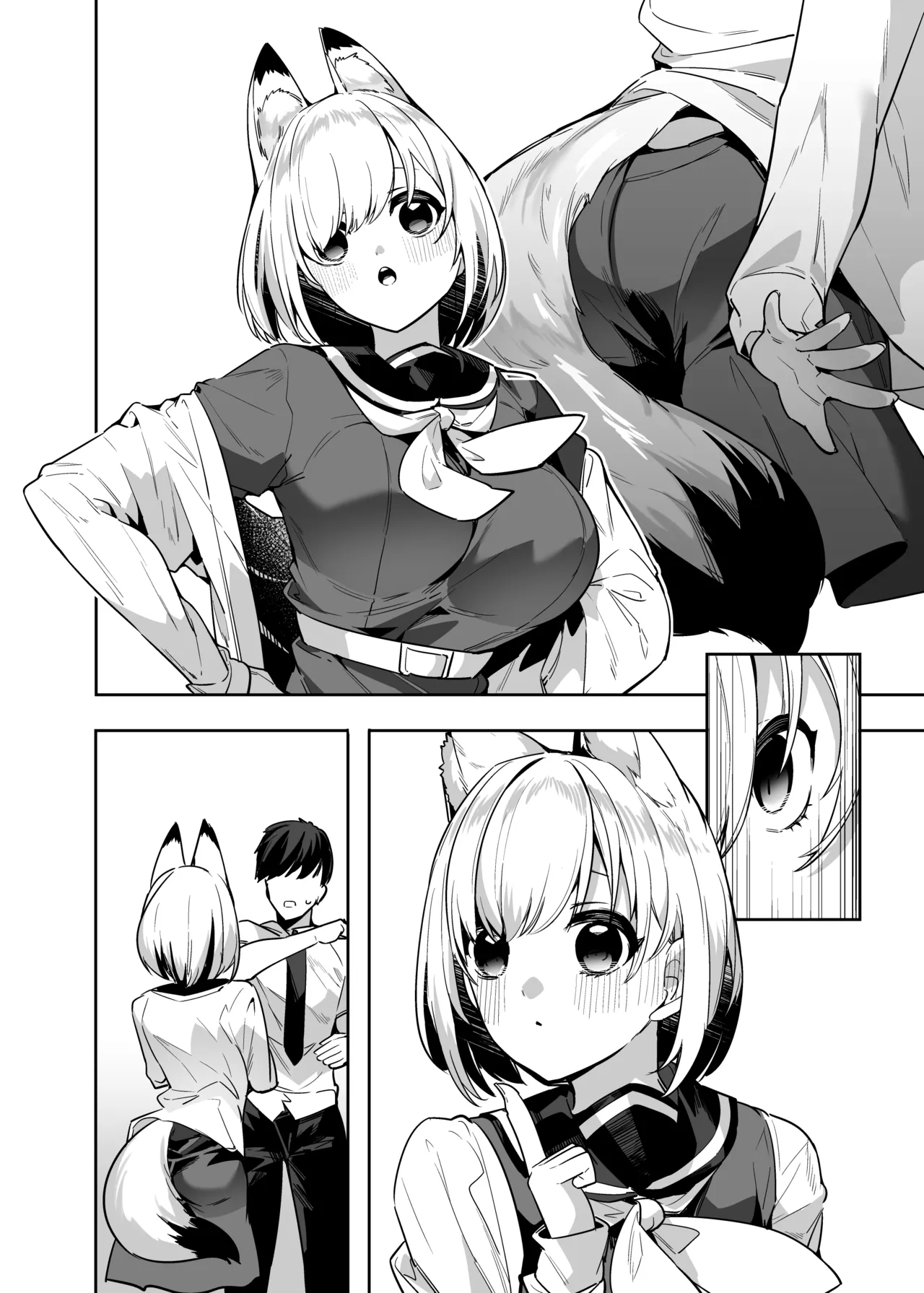 僕の世界は狐ちゃんに囲われている！ - page25