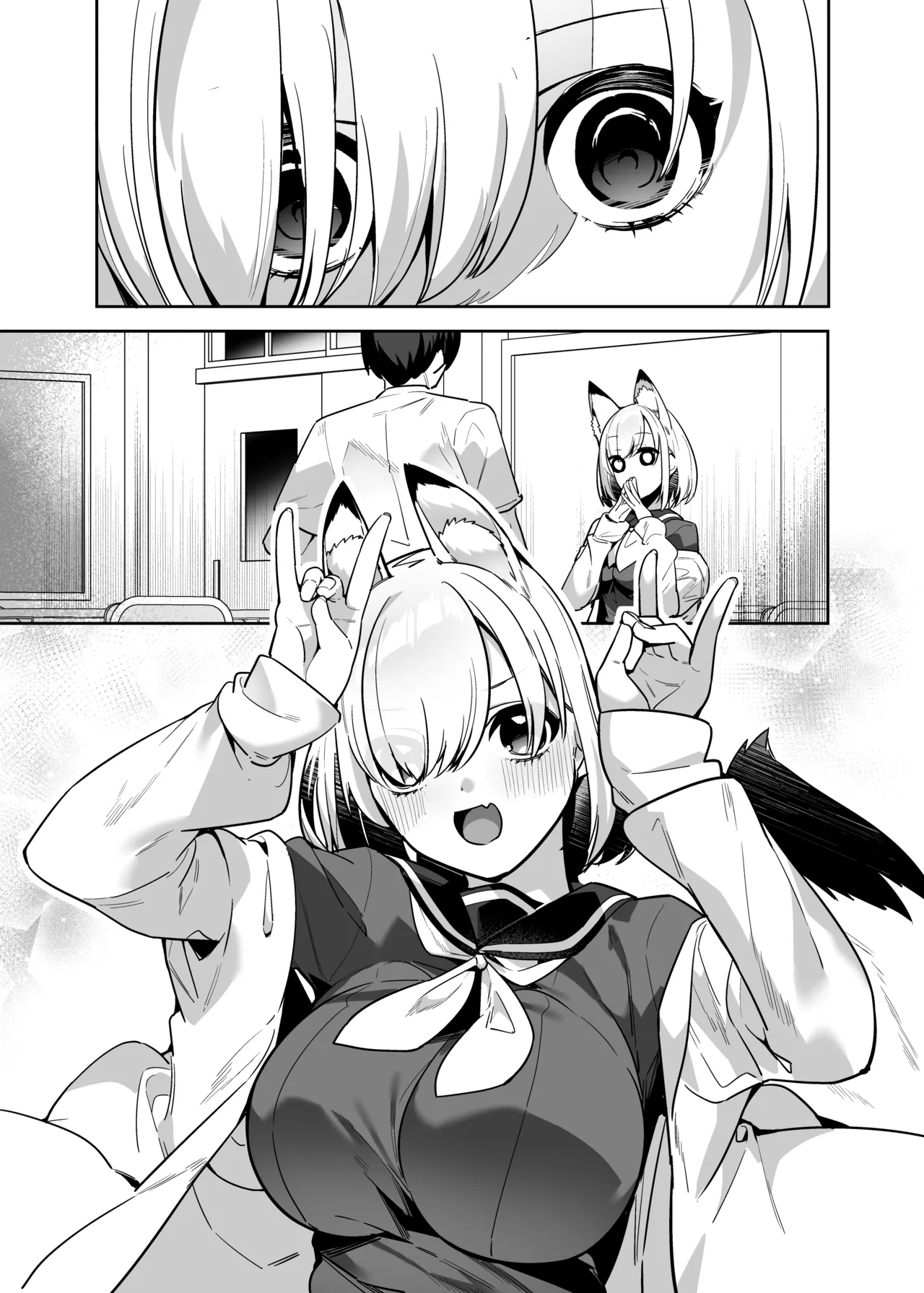 僕の世界は狐ちゃんに囲われている！ - page26