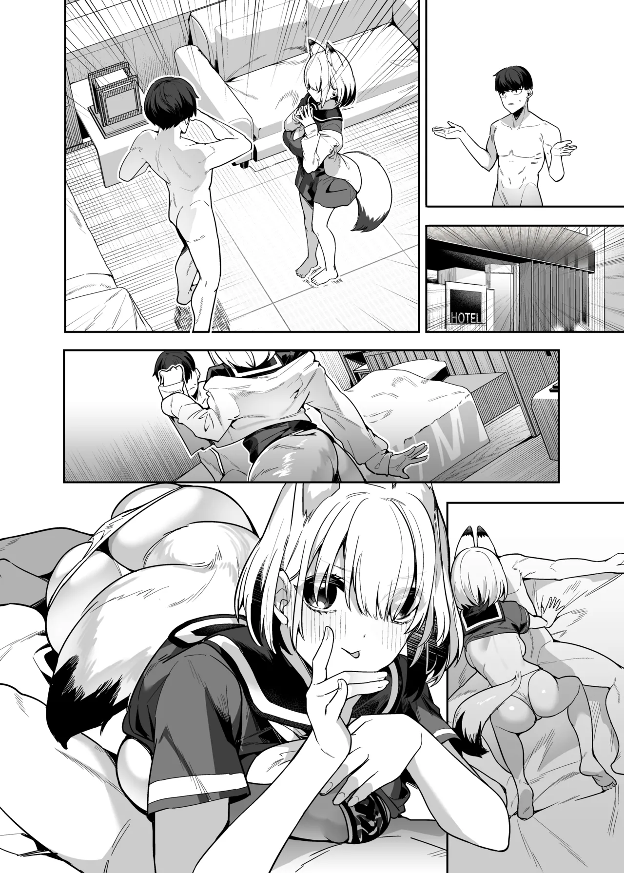 僕の世界は狐ちゃんに囲われている！ - page27