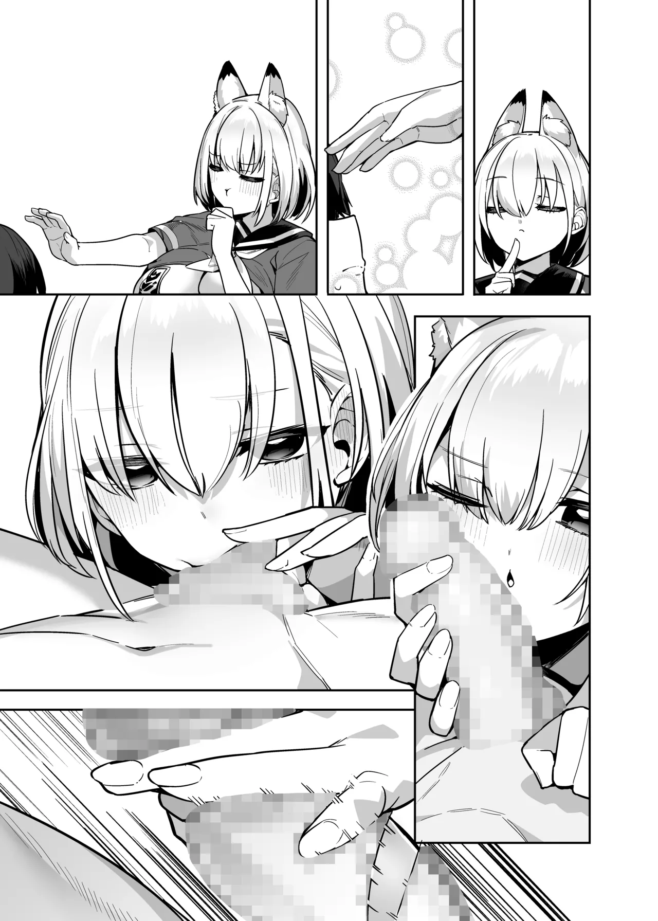 僕の世界は狐ちゃんに囲われている！ - page28