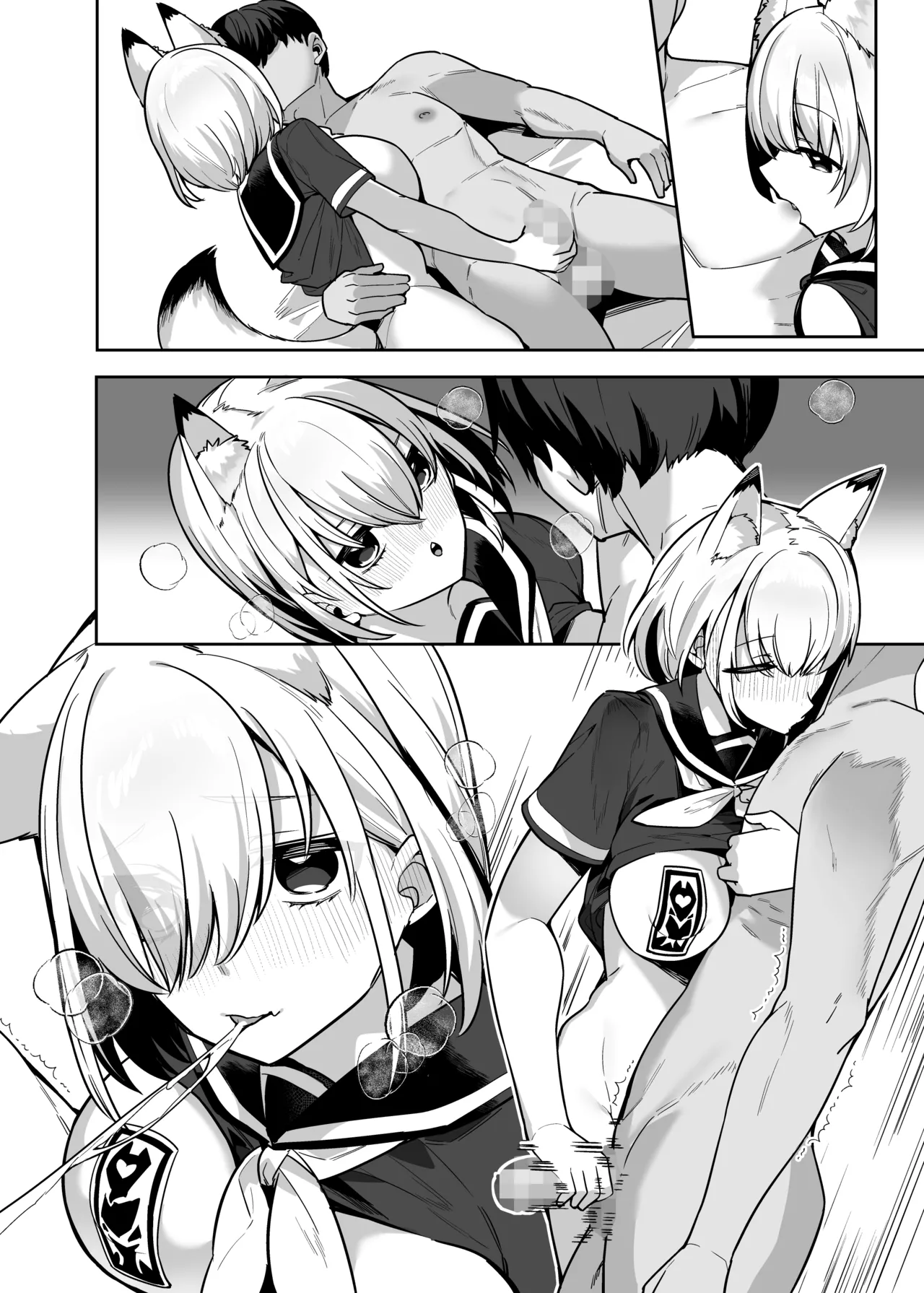僕の世界は狐ちゃんに囲われている！ - page29
