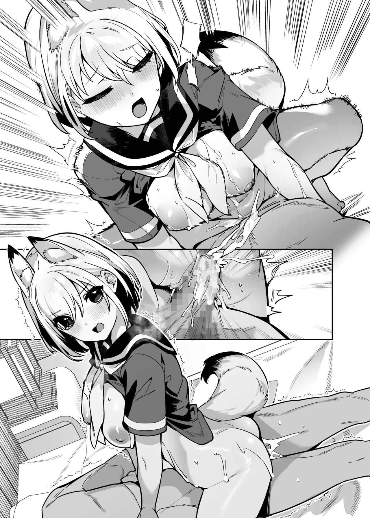 僕の世界は狐ちゃんに囲われている！ - page38