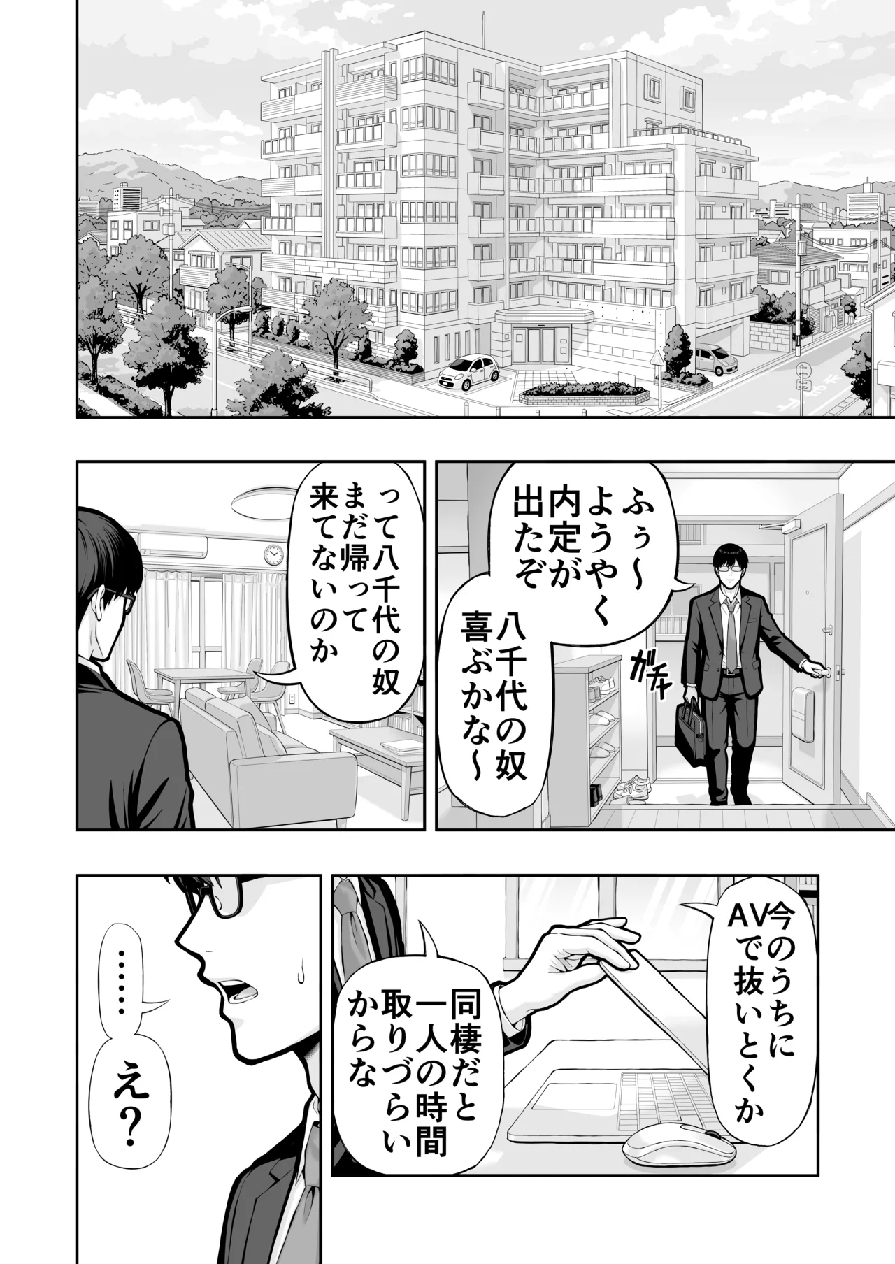 38歳人妻旦那に内緒でこっそりAVデビュー - page43