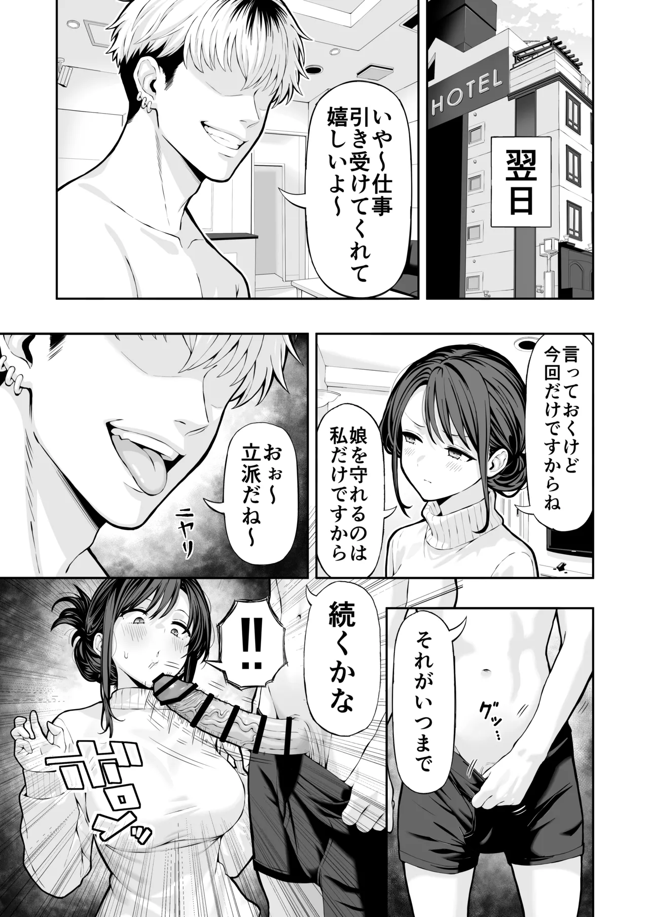 38歳人妻旦那に内緒でこっそりAVデビュー - page6