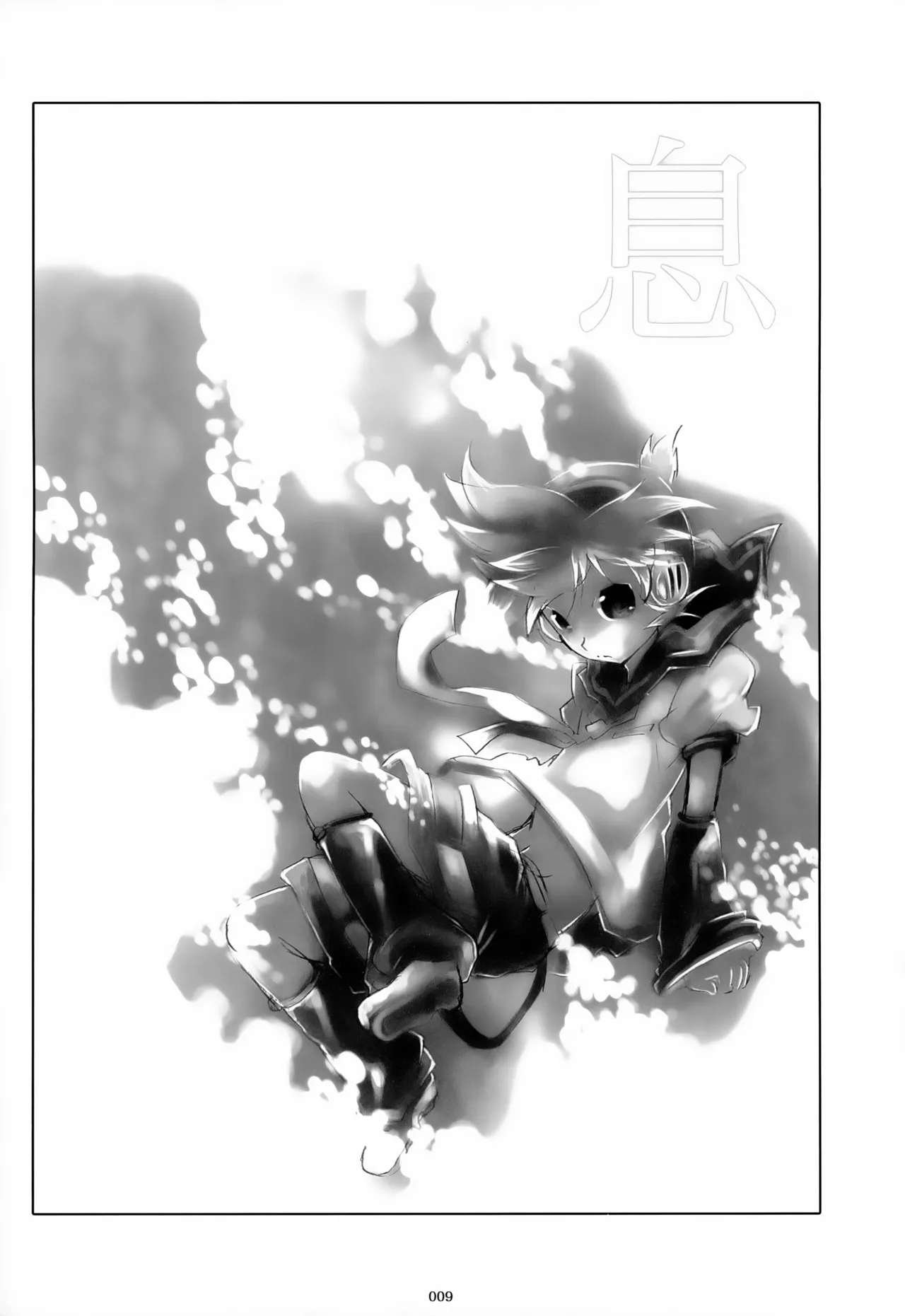 息総集編WEB再録+α 上巻 - page10