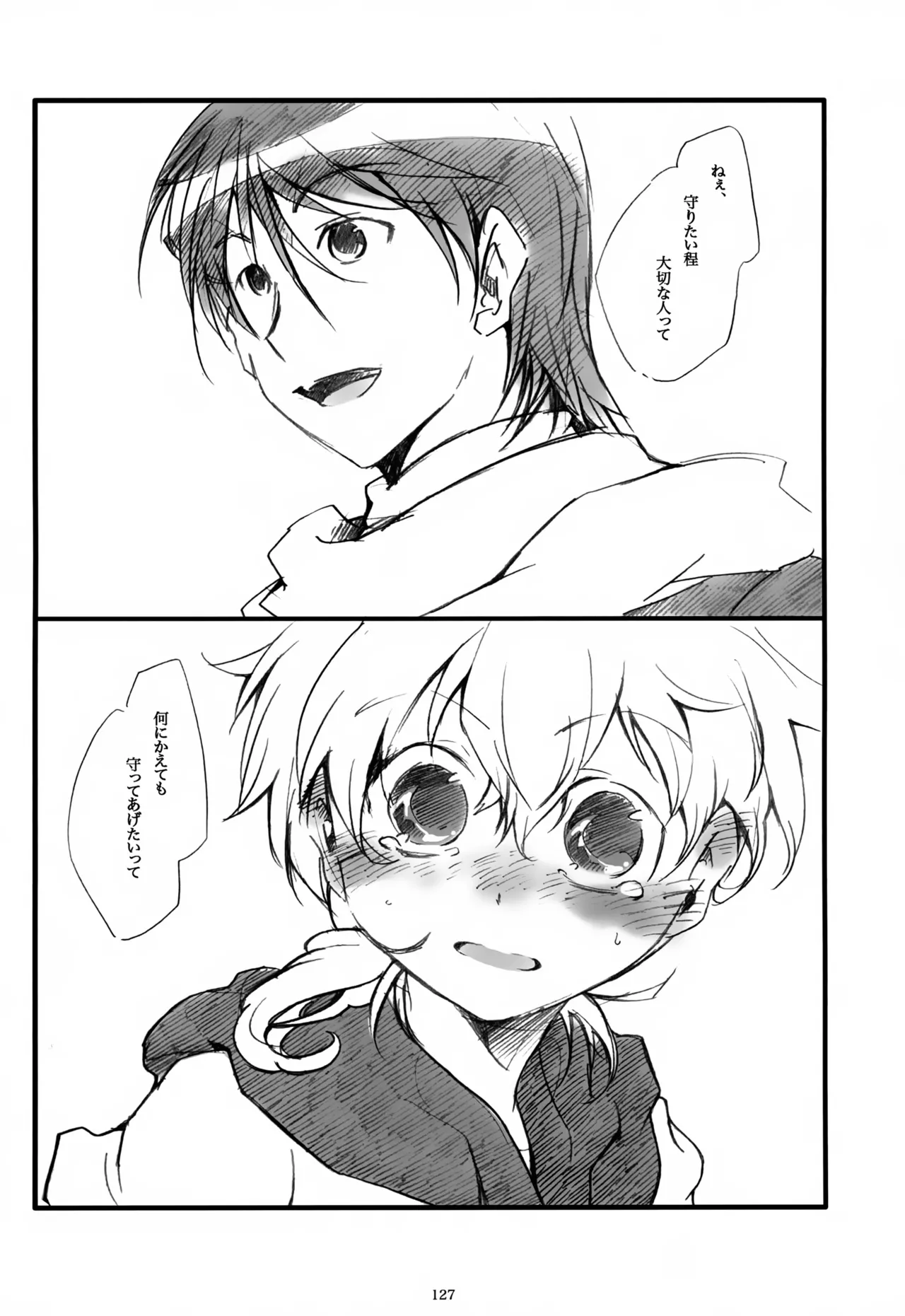 息総集編WEB再録+α 上巻 - page128