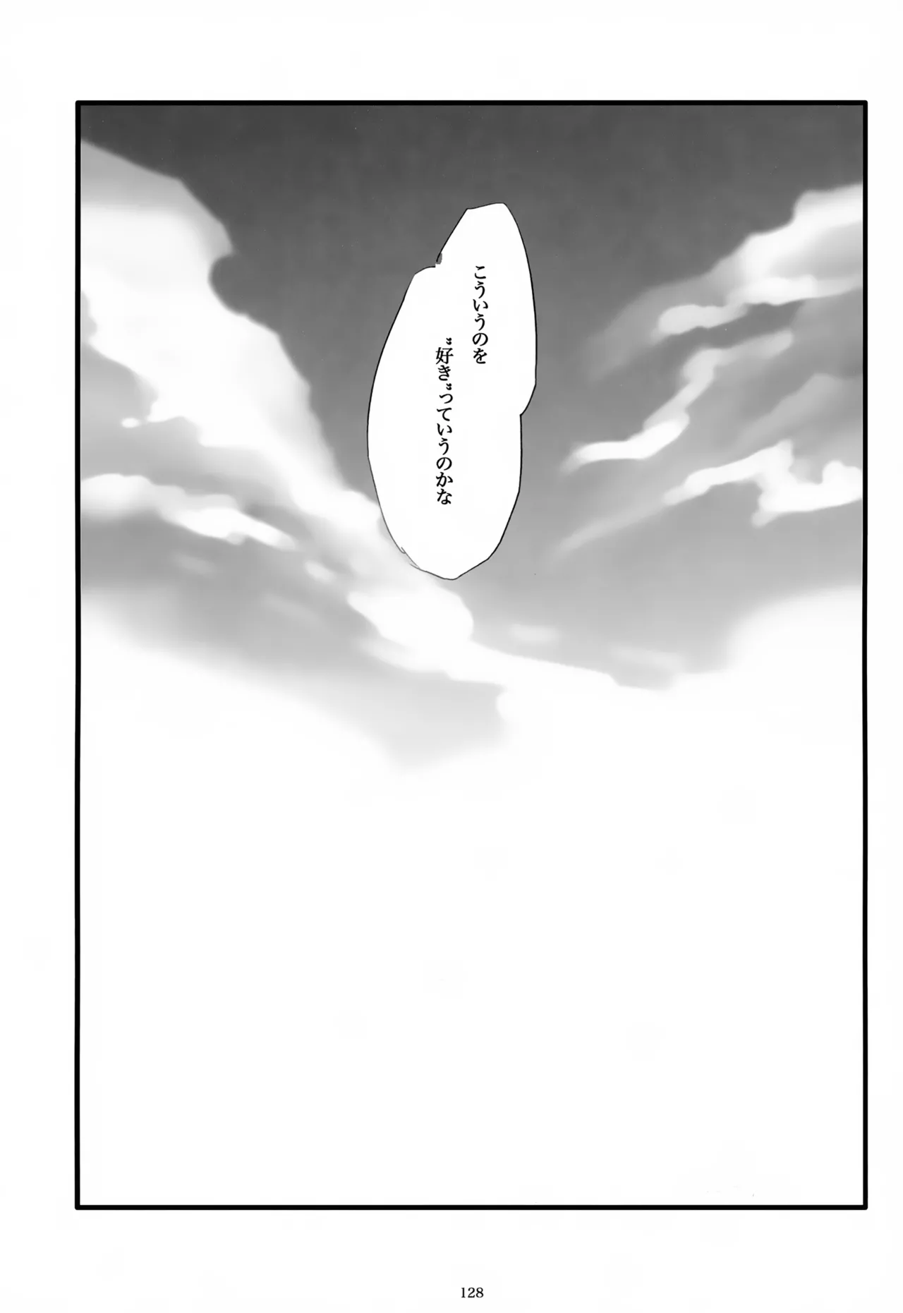 息総集編WEB再録+α 上巻 - page129
