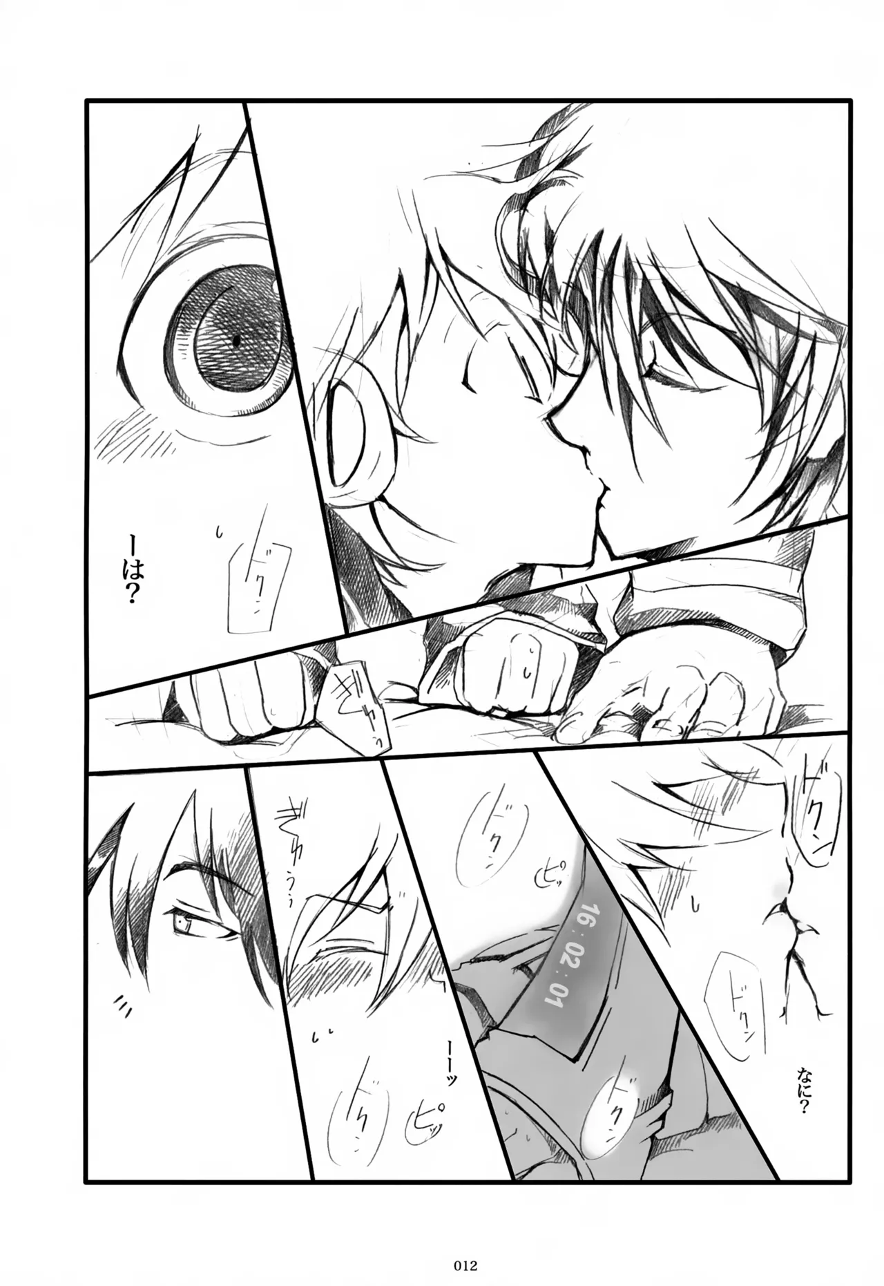 息総集編WEB再録+α 上巻 - page13