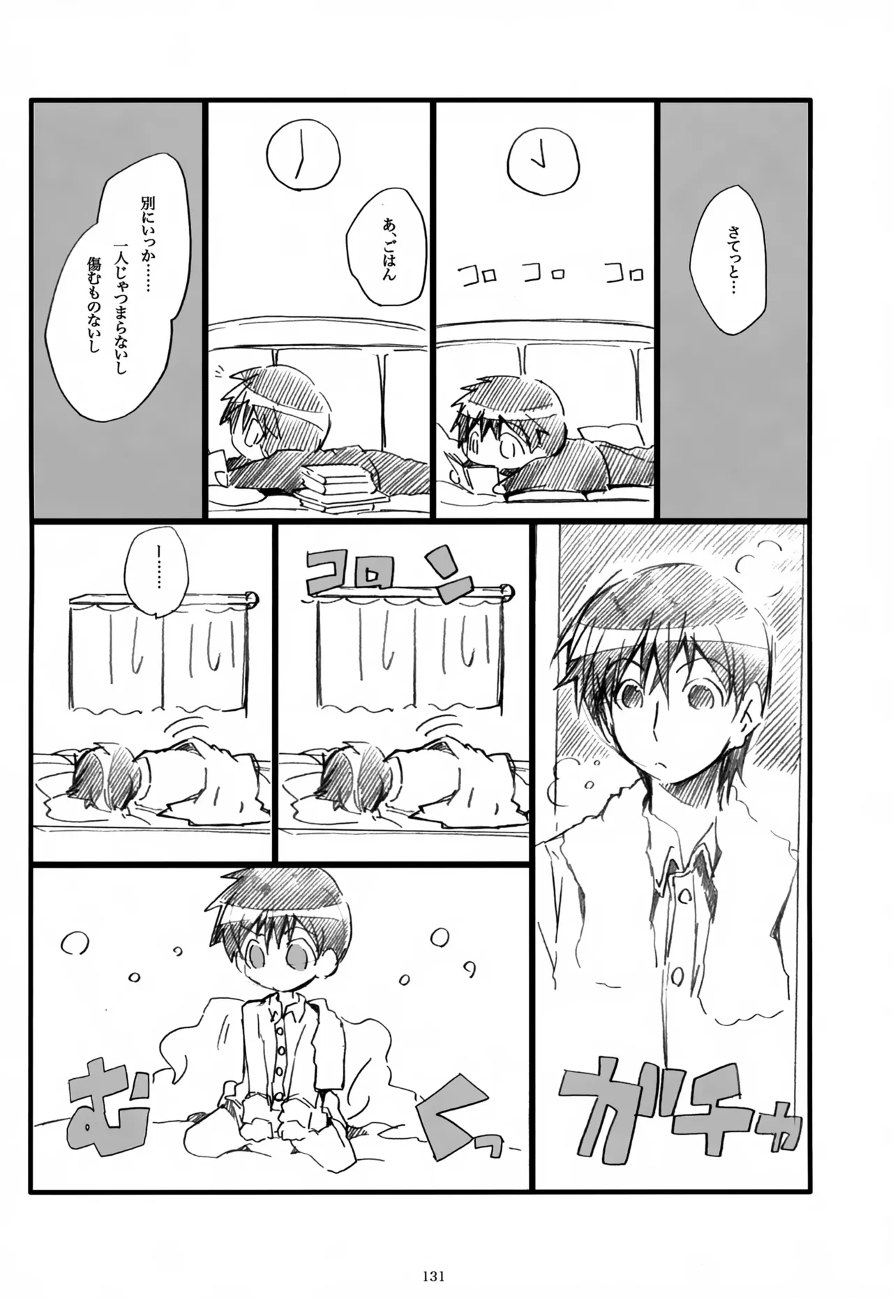 息総集編WEB再録+α 上巻 - page132