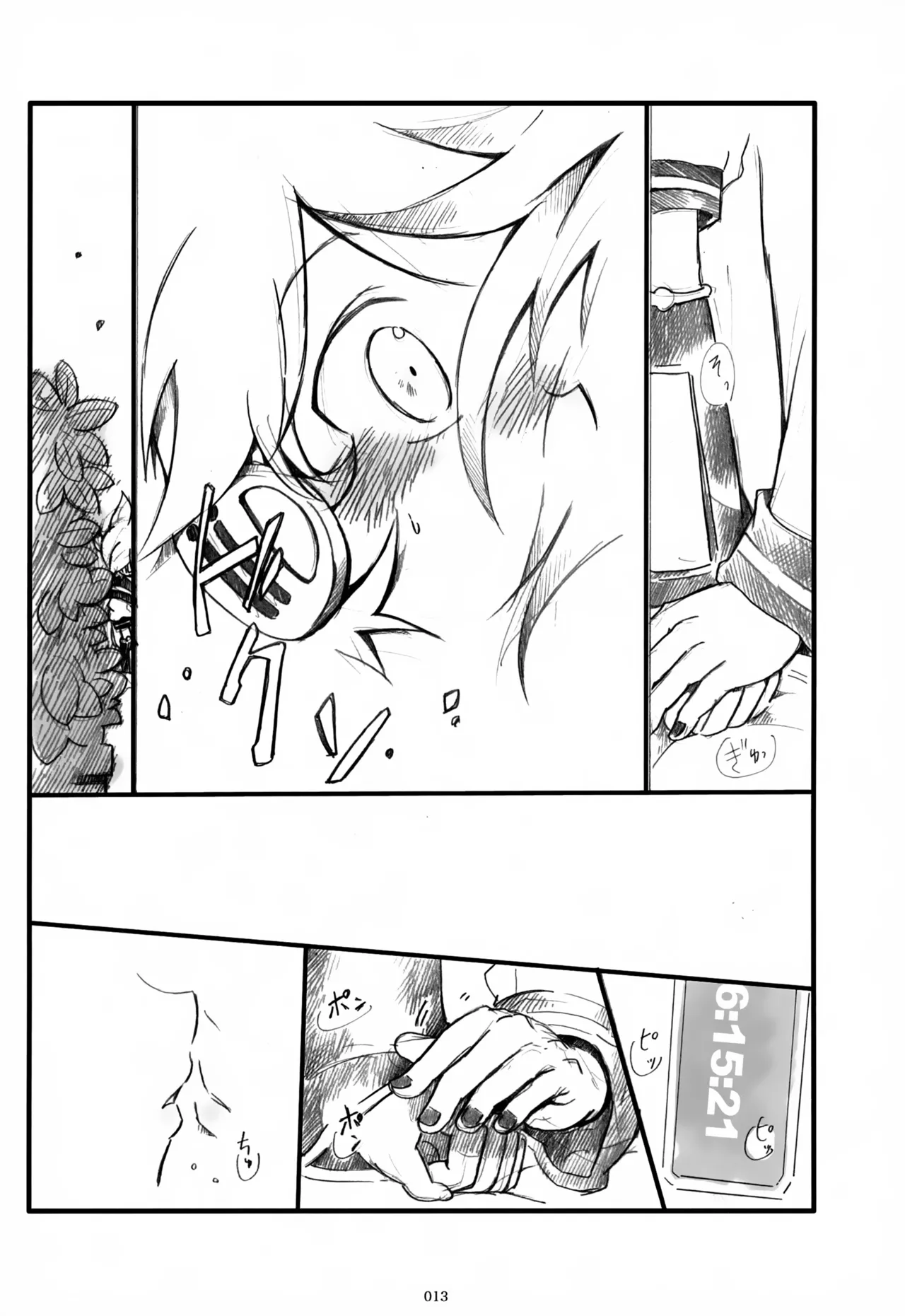 息総集編WEB再録+α 上巻 - page14