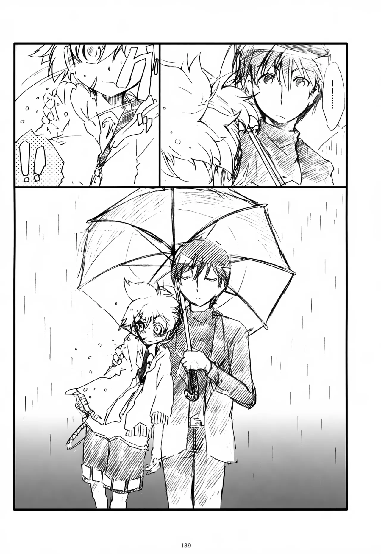 息総集編WEB再録+α 上巻 - page140