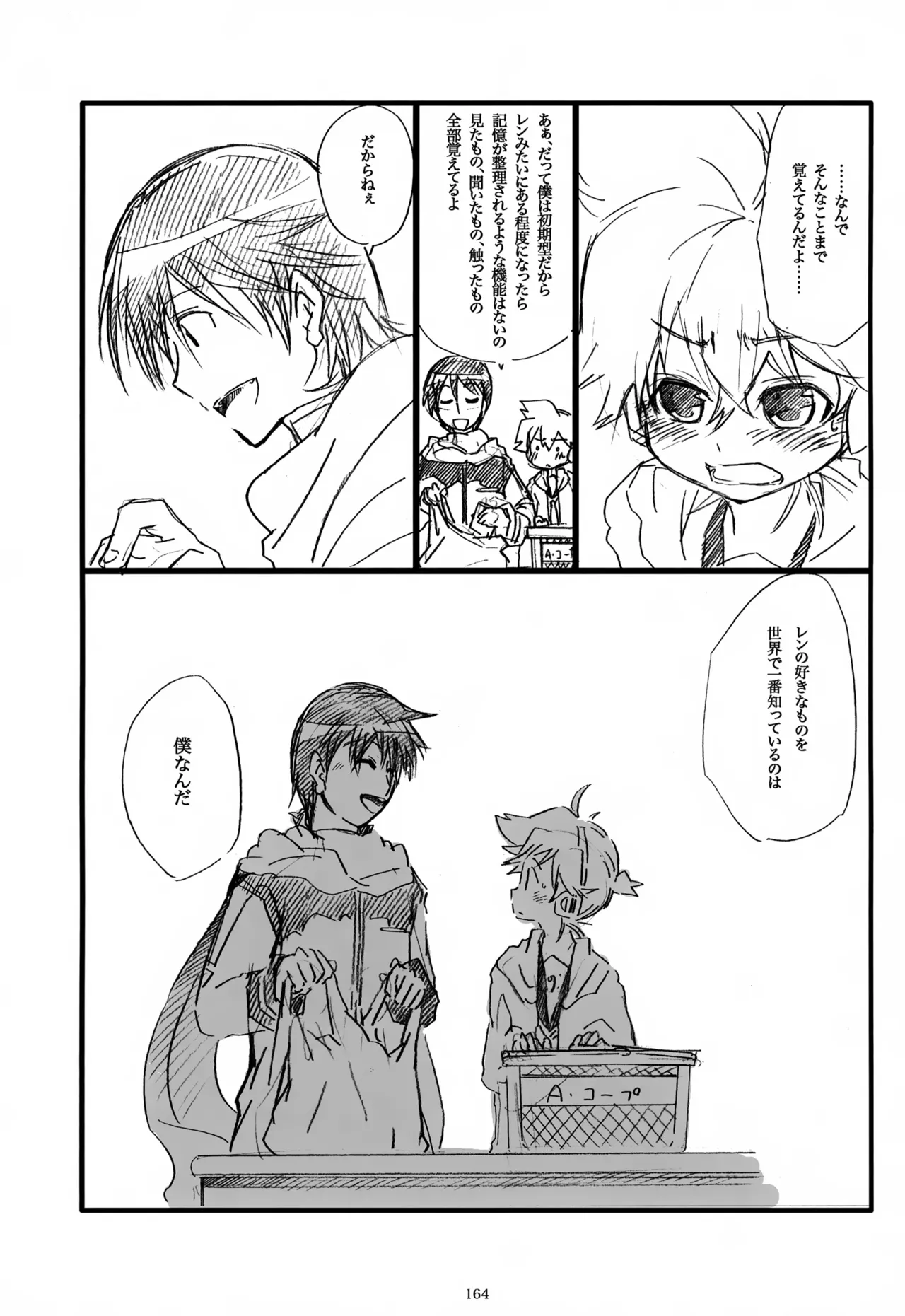 息総集編WEB再録+α 上巻 - page165