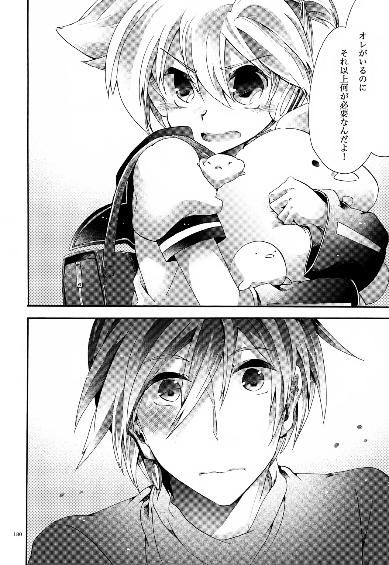 息総集編WEB再録+α 上巻 - page181