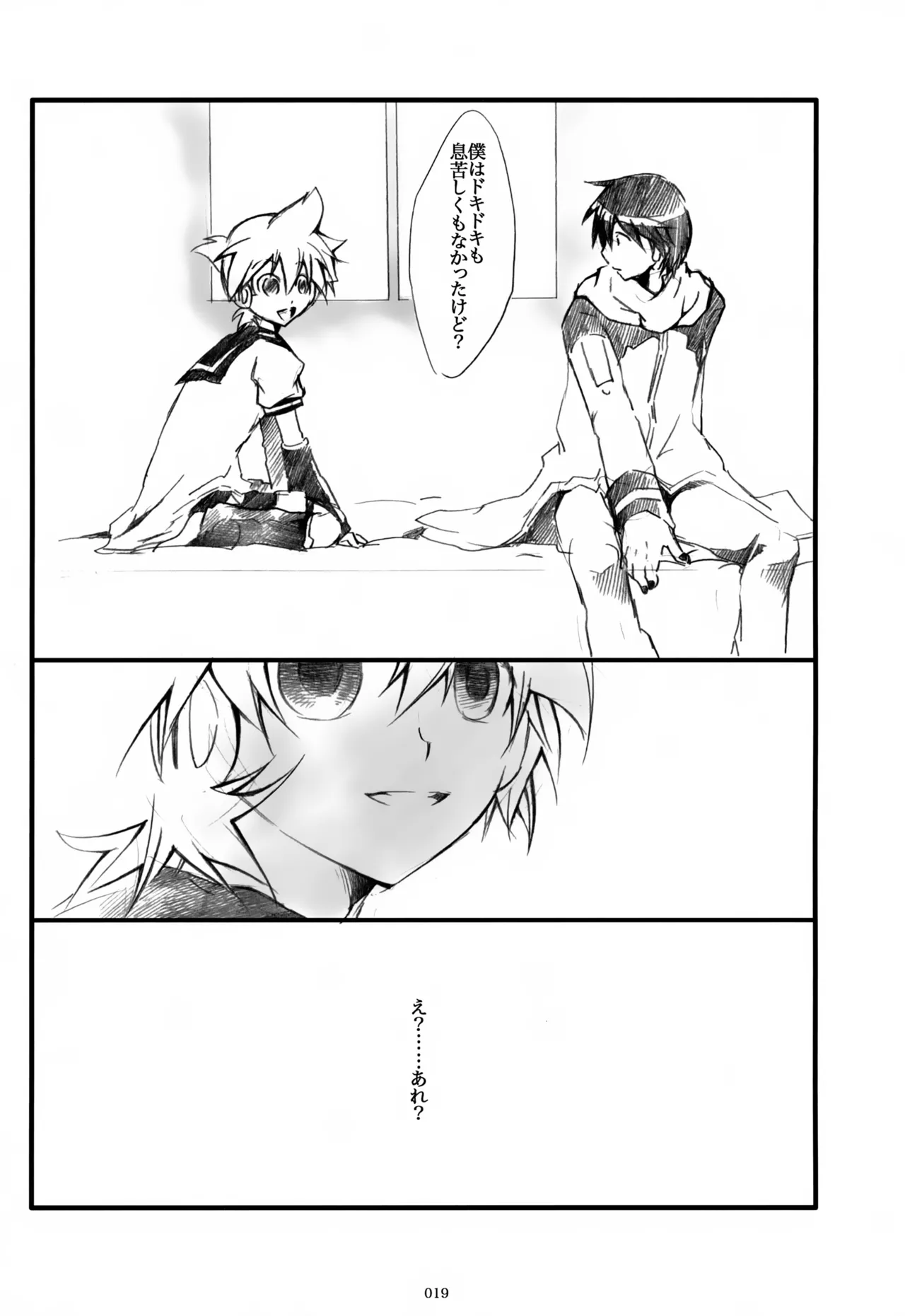 息総集編WEB再録+α 上巻 - page20