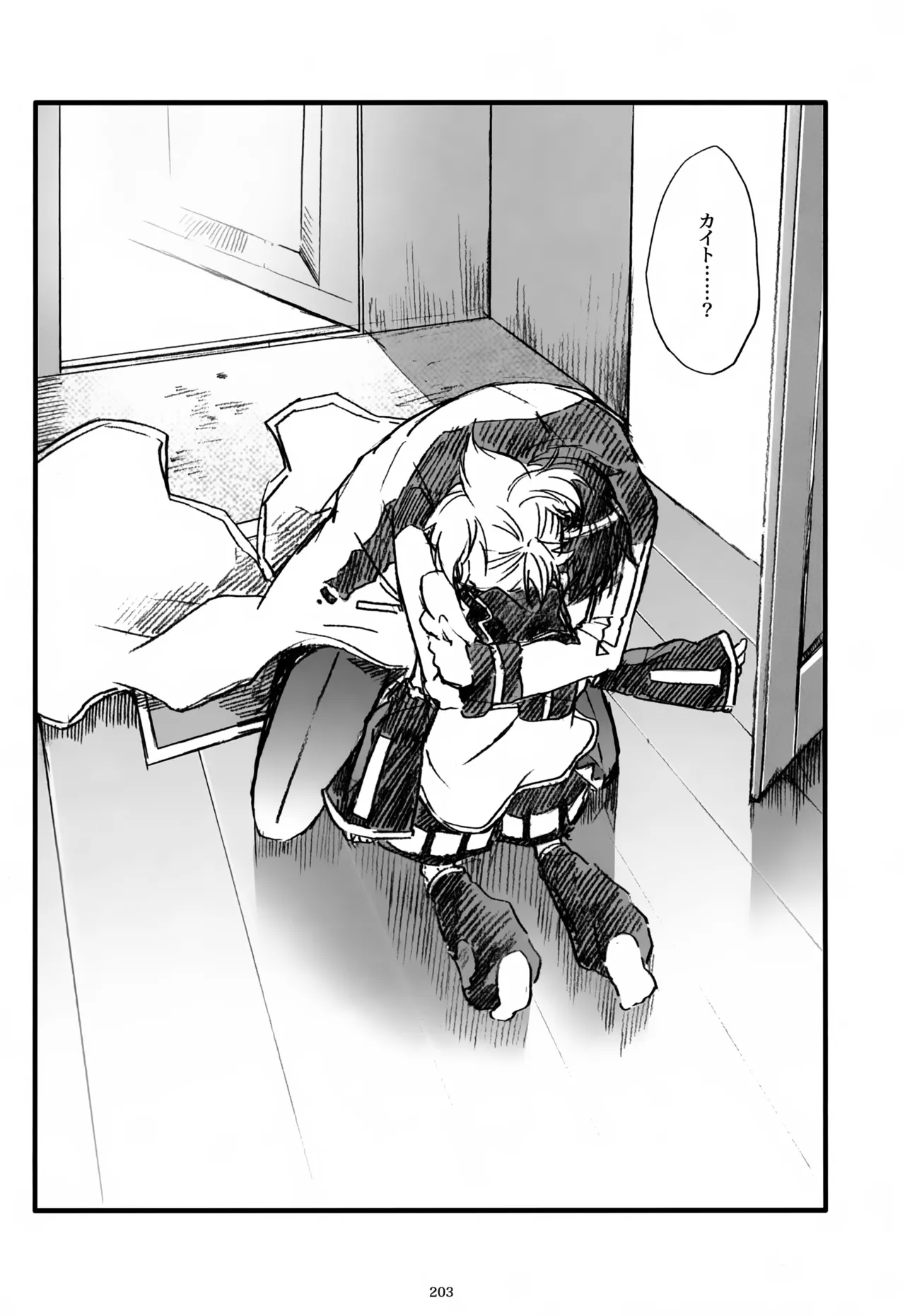 息総集編WEB再録+α 上巻 - page204