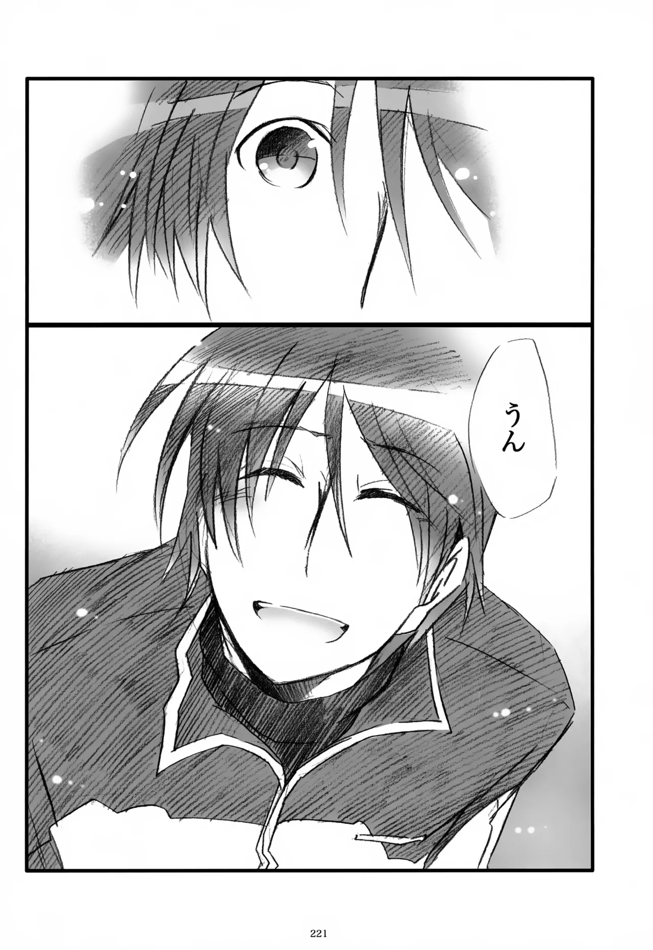 息総集編WEB再録+α 上巻 - page222