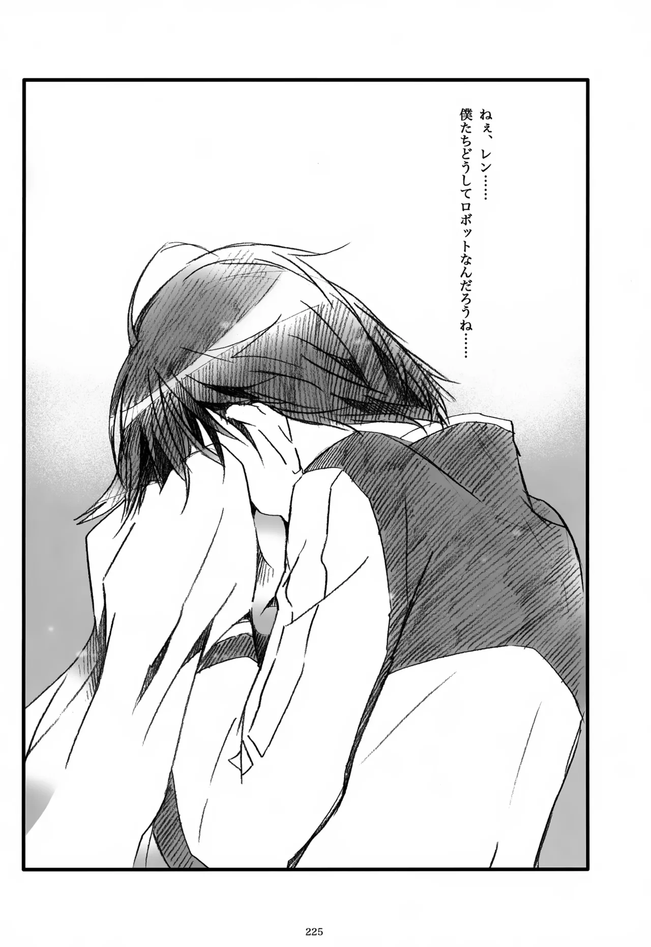 息総集編WEB再録+α 上巻 - page226