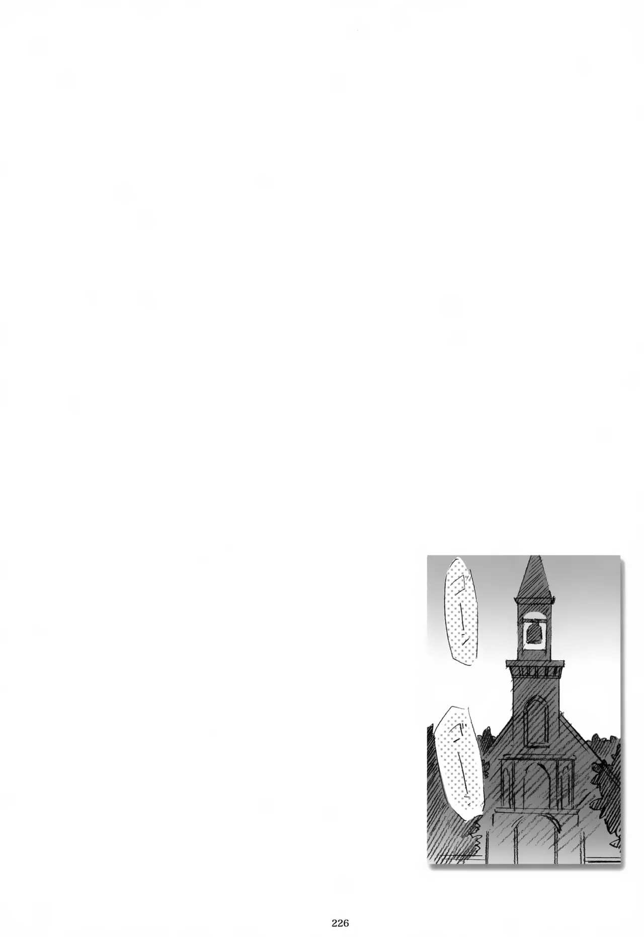 息総集編WEB再録+α 上巻 - page227