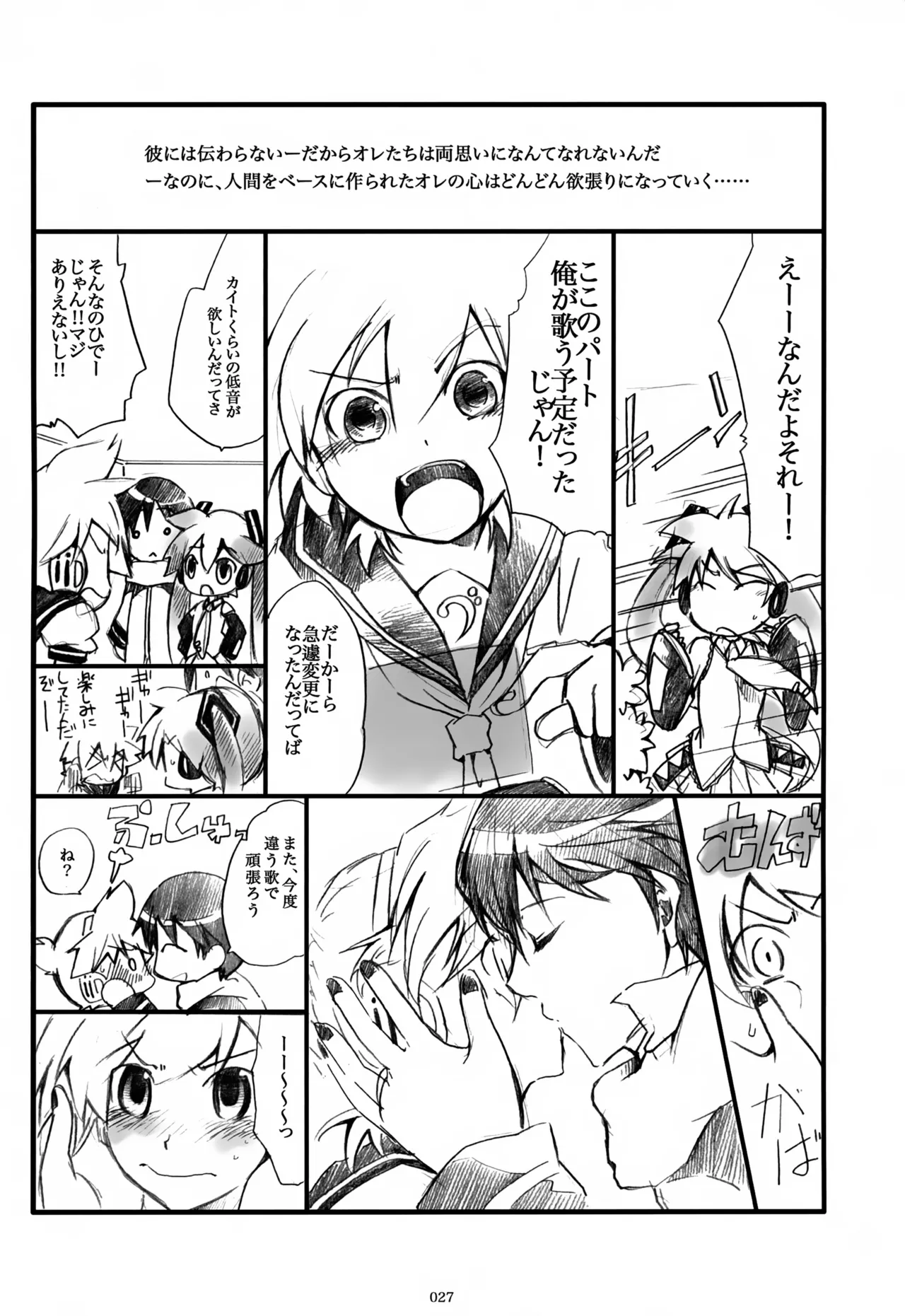 息総集編WEB再録+α 上巻 - page28