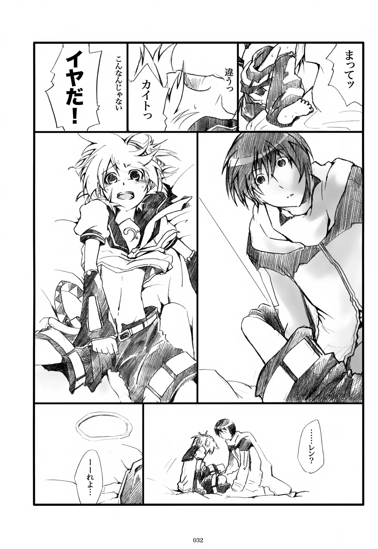 息総集編WEB再録+α 上巻 - page33