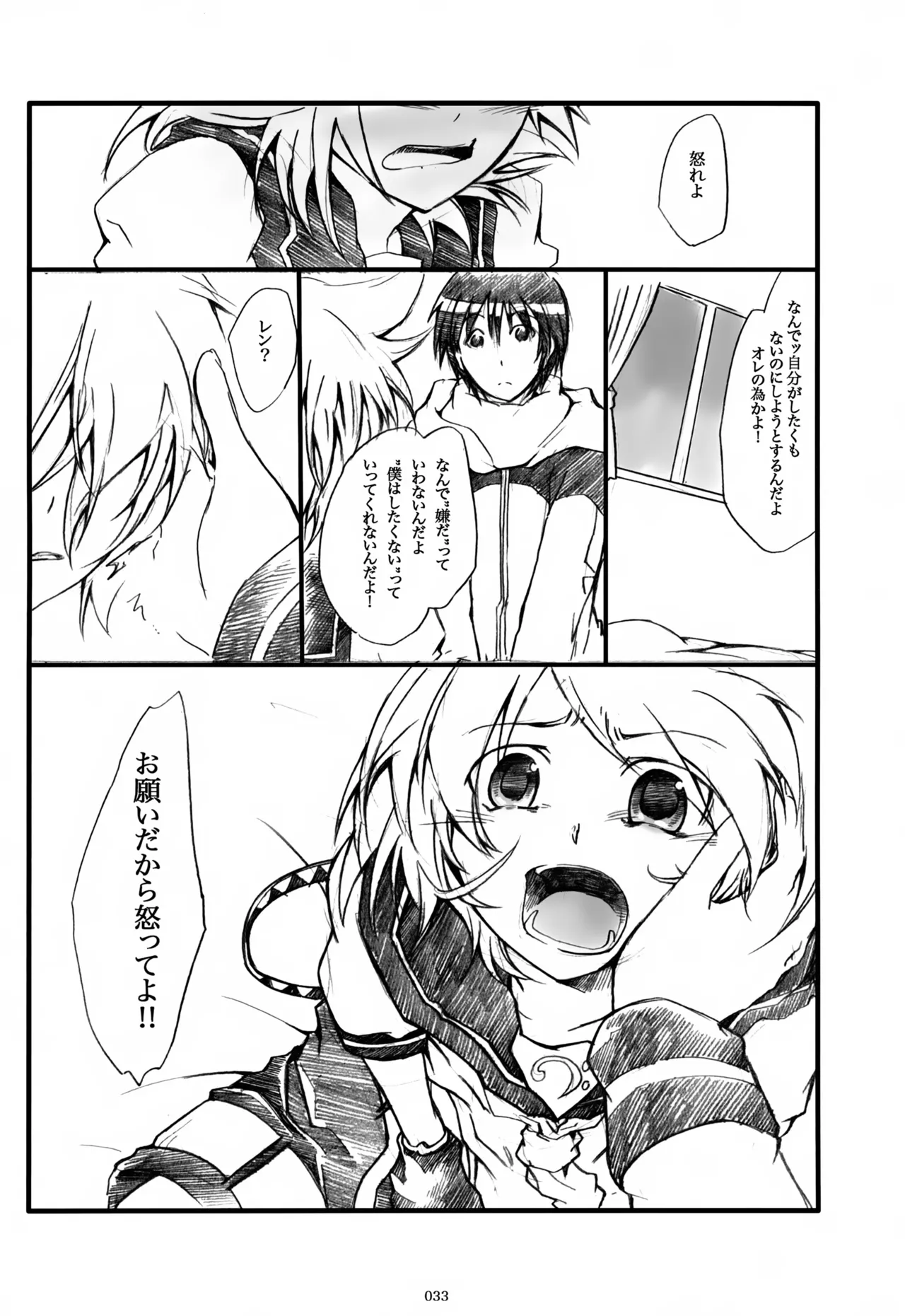 息総集編WEB再録+α 上巻 - page34