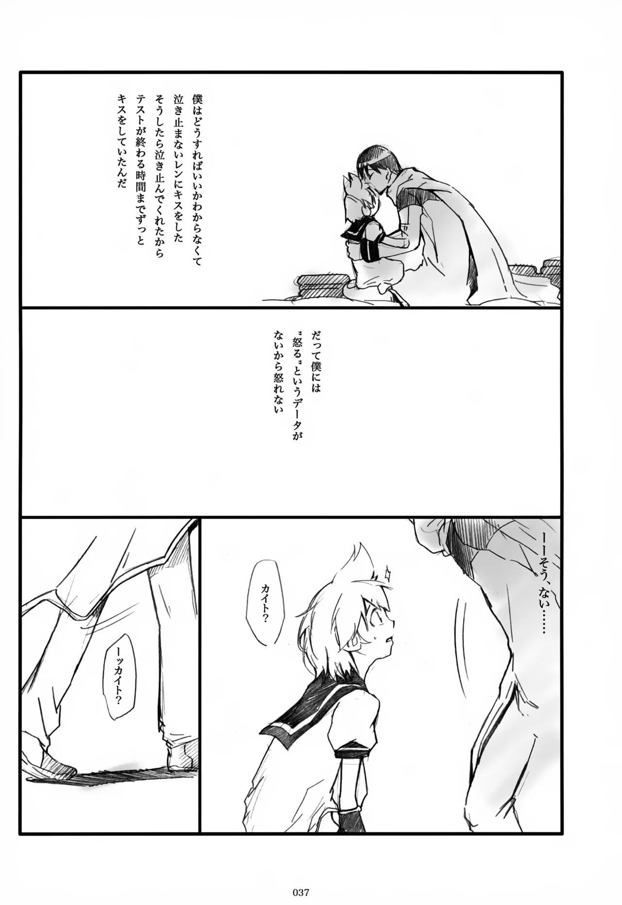 息総集編WEB再録+α 上巻 - page38