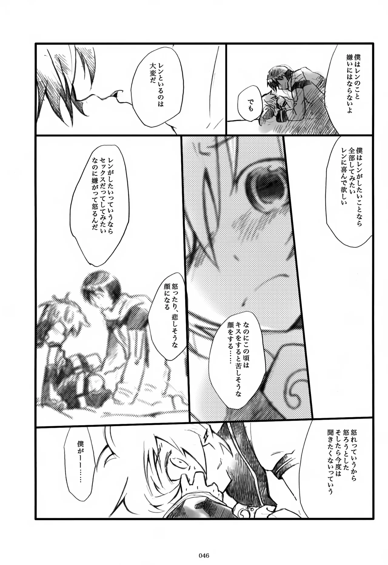 息総集編WEB再録+α 上巻 - page47