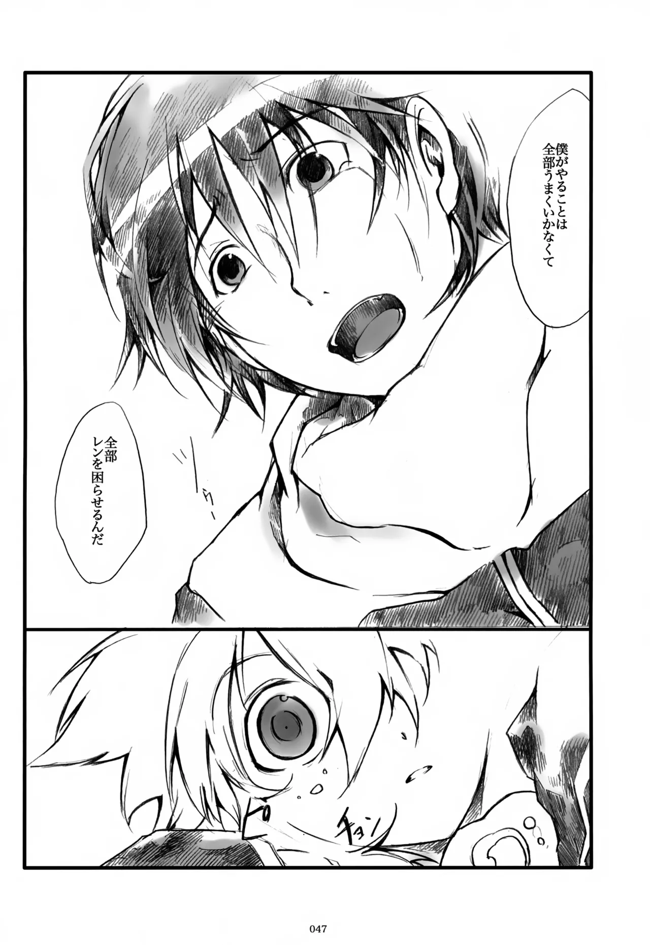 息総集編WEB再録+α 上巻 - page48