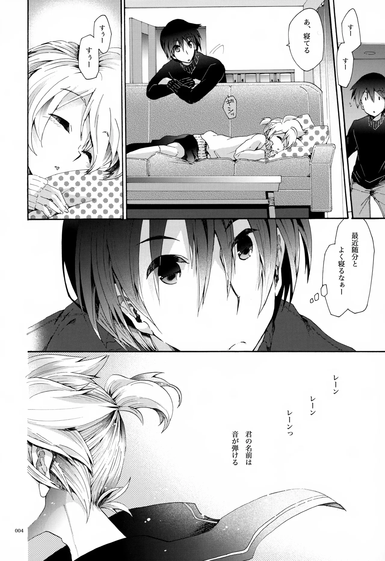 息総集編WEB再録+α 上巻 - page5