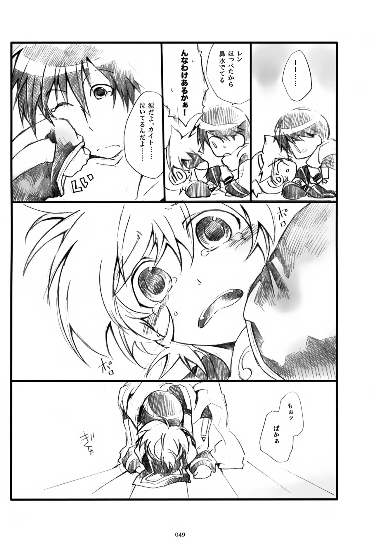 息総集編WEB再録+α 上巻 - page50