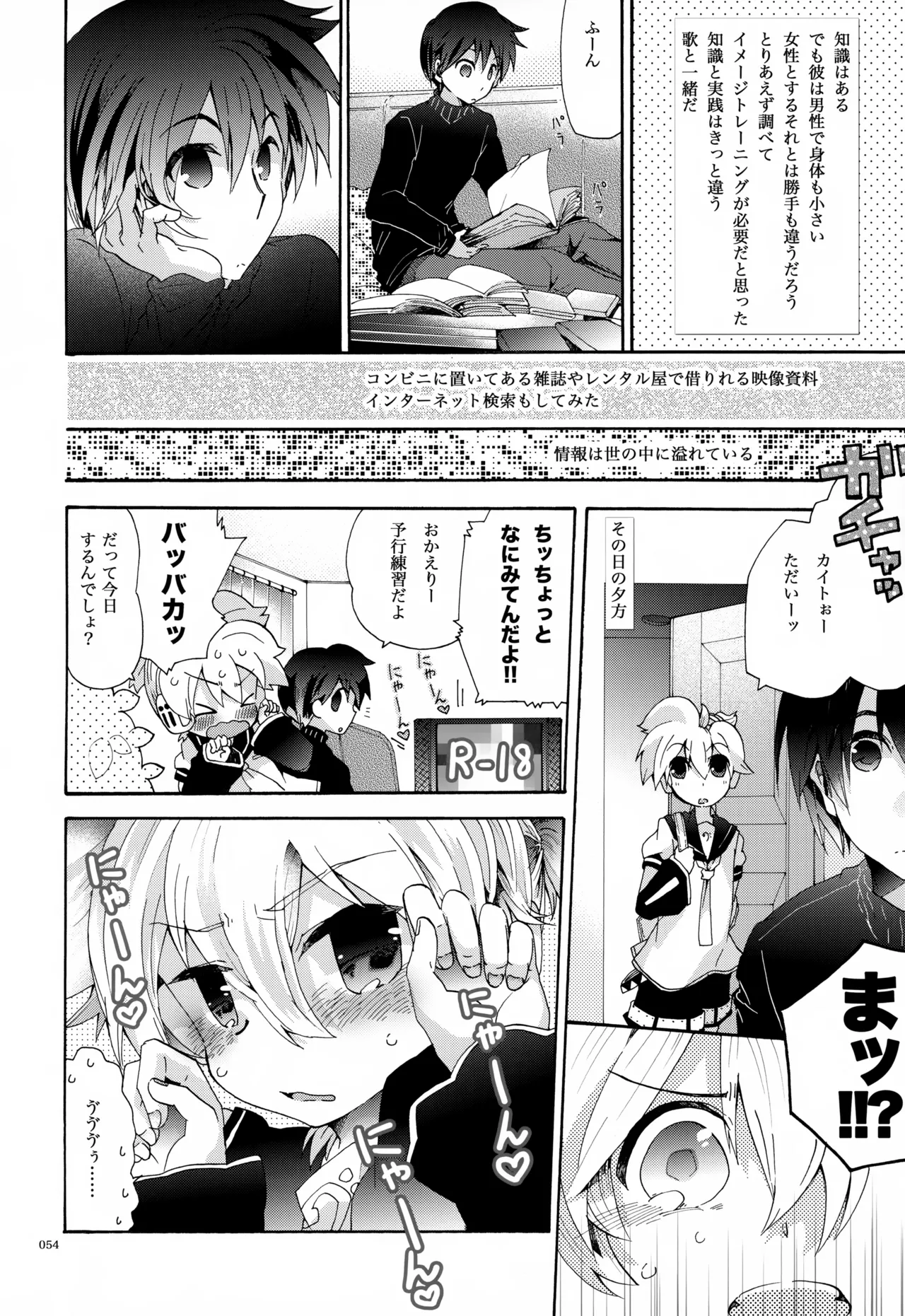 息総集編WEB再録+α 上巻 - page55