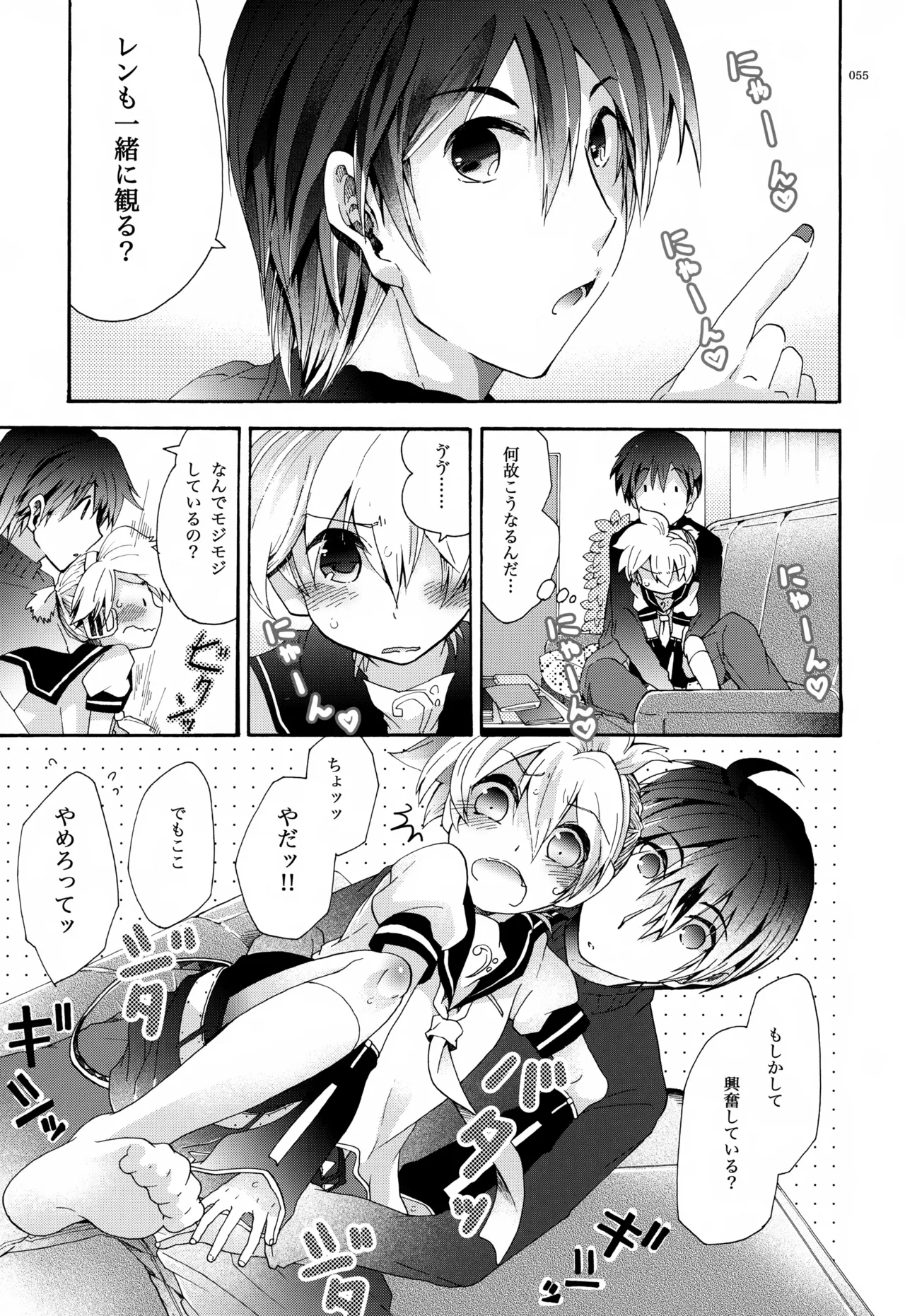 息総集編WEB再録+α 上巻 - page56