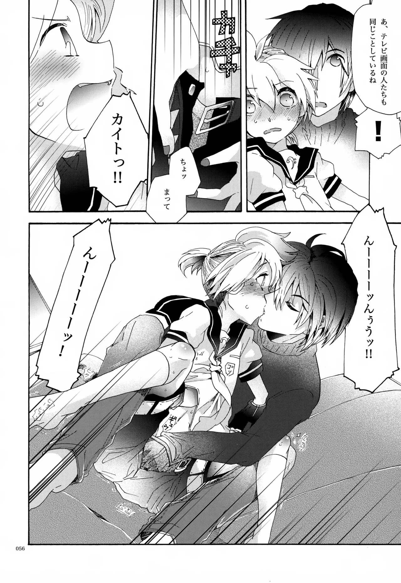息総集編WEB再録+α 上巻 - page57