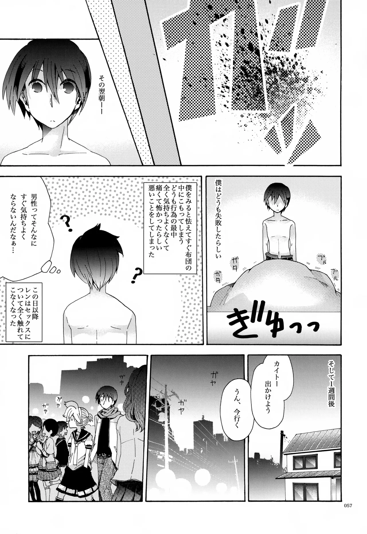 息総集編WEB再録+α 上巻 - page58