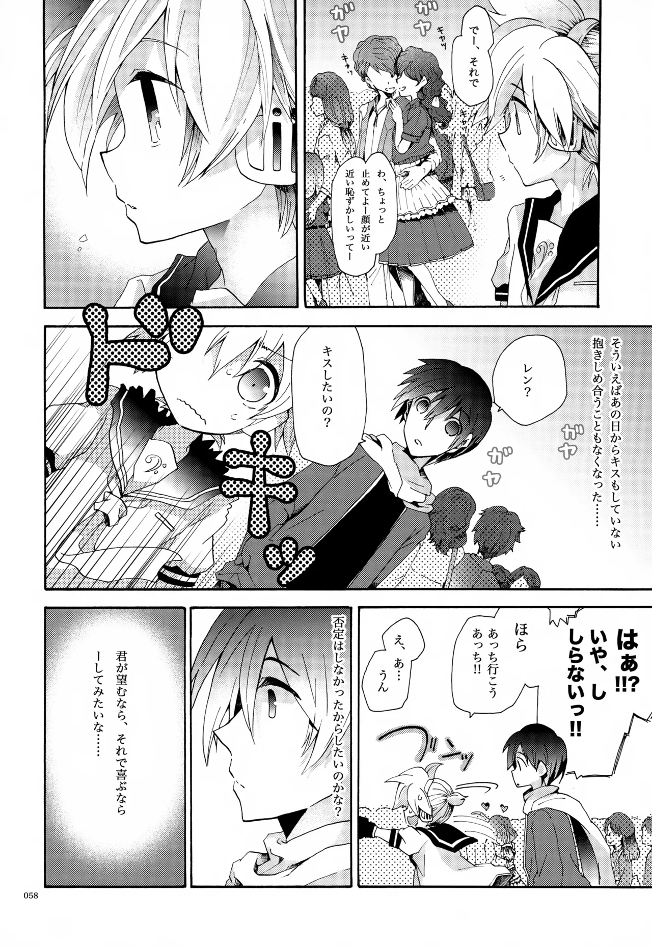 息総集編WEB再録+α 上巻 - page59