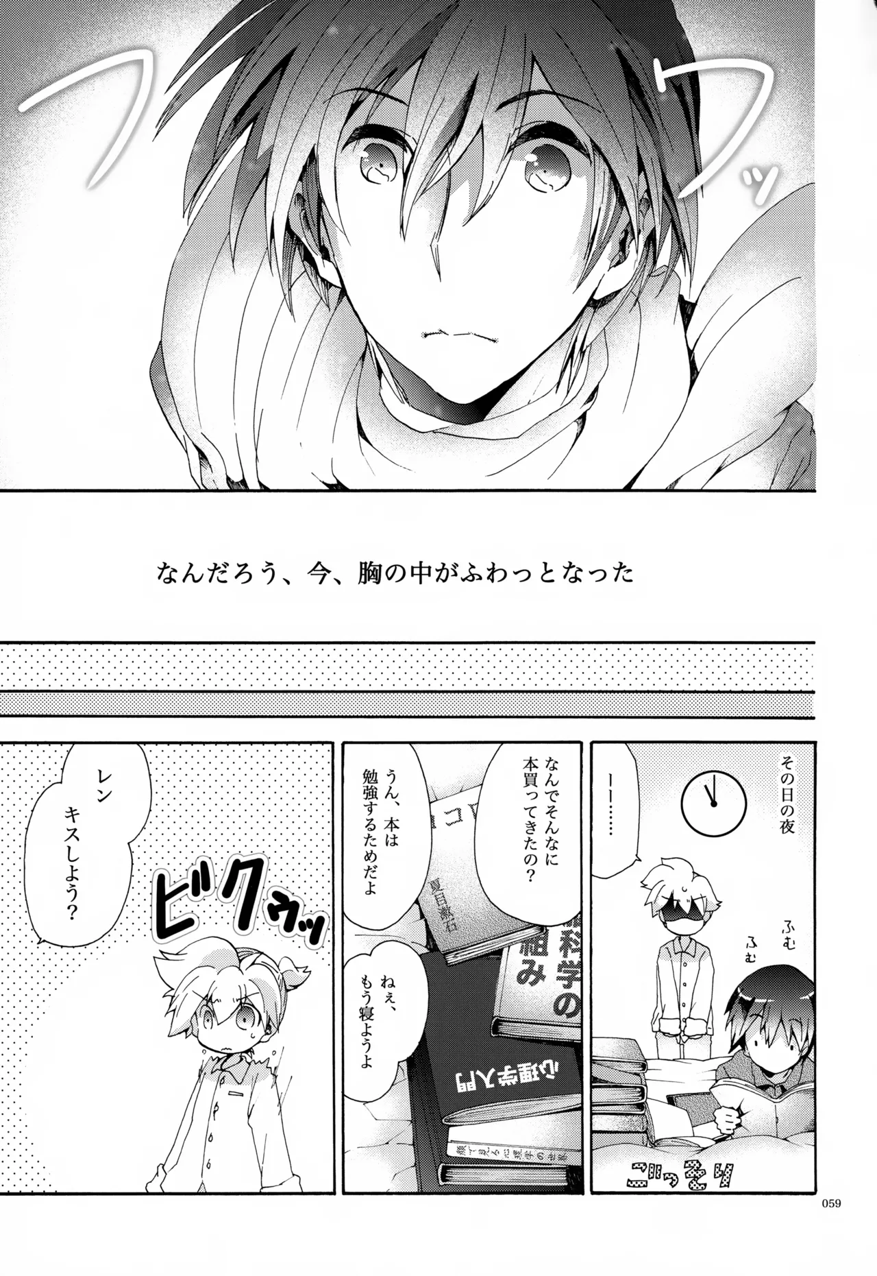 息総集編WEB再録+α 上巻 - page60