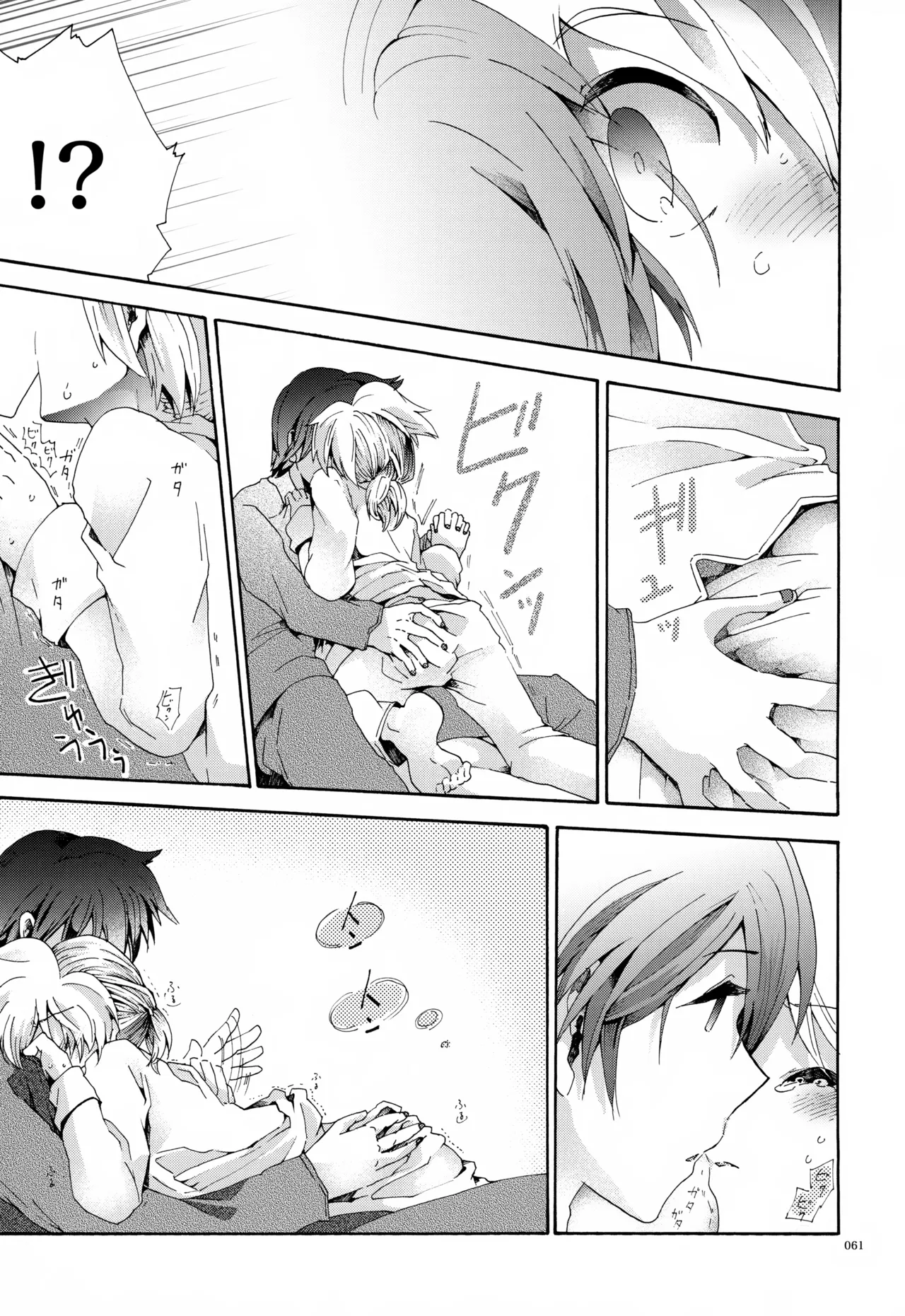 息総集編WEB再録+α 上巻 - page62
