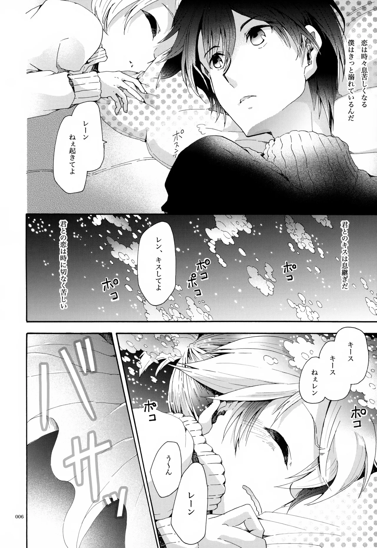息総集編WEB再録+α 上巻 - page7