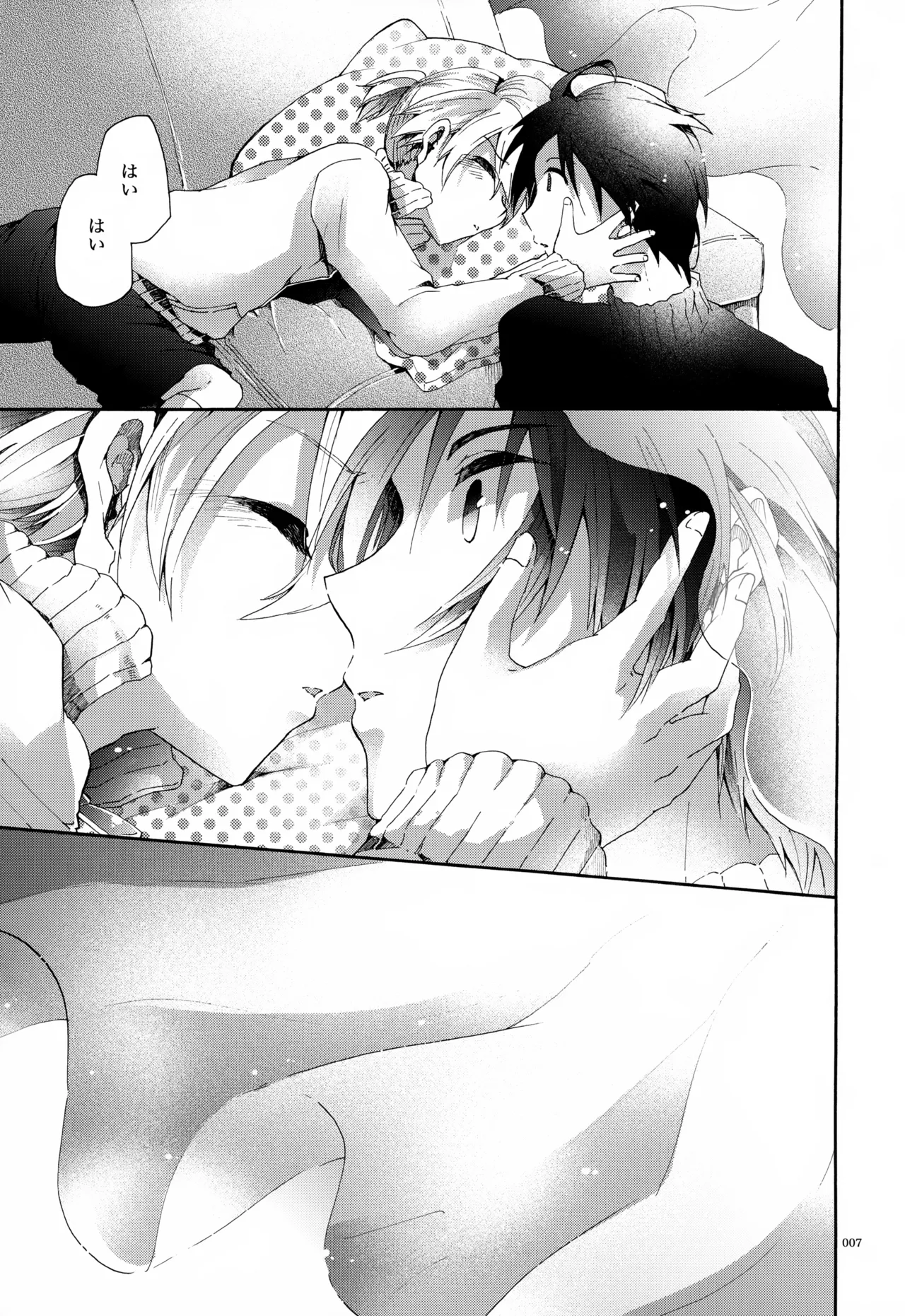 息総集編WEB再録+α 上巻 - page8