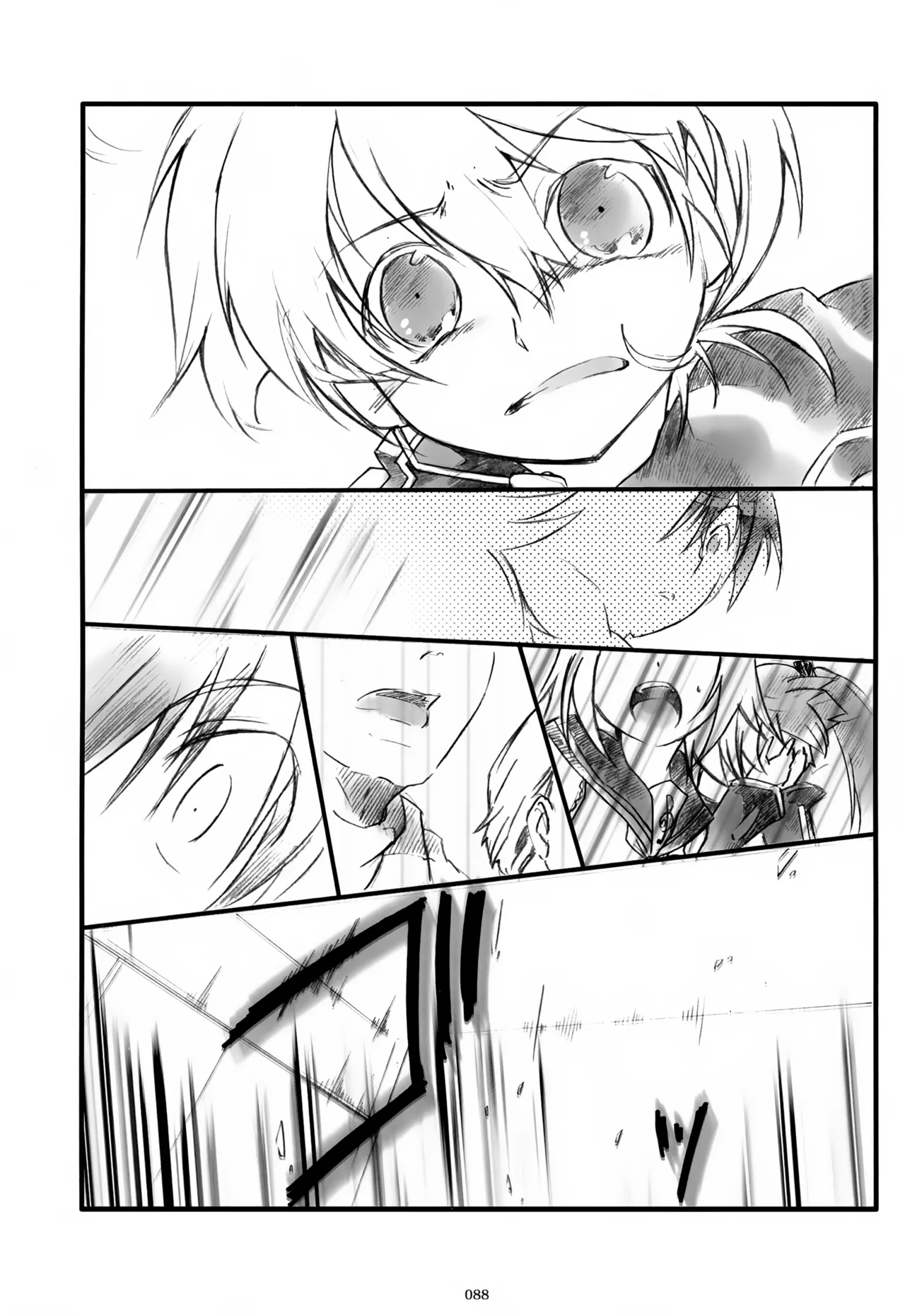 息総集編WEB再録+α 上巻 - page89