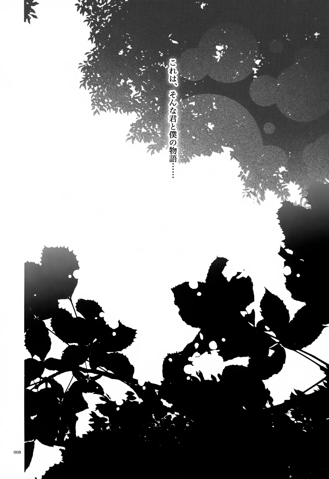 息総集編WEB再録+α 上巻 - page9