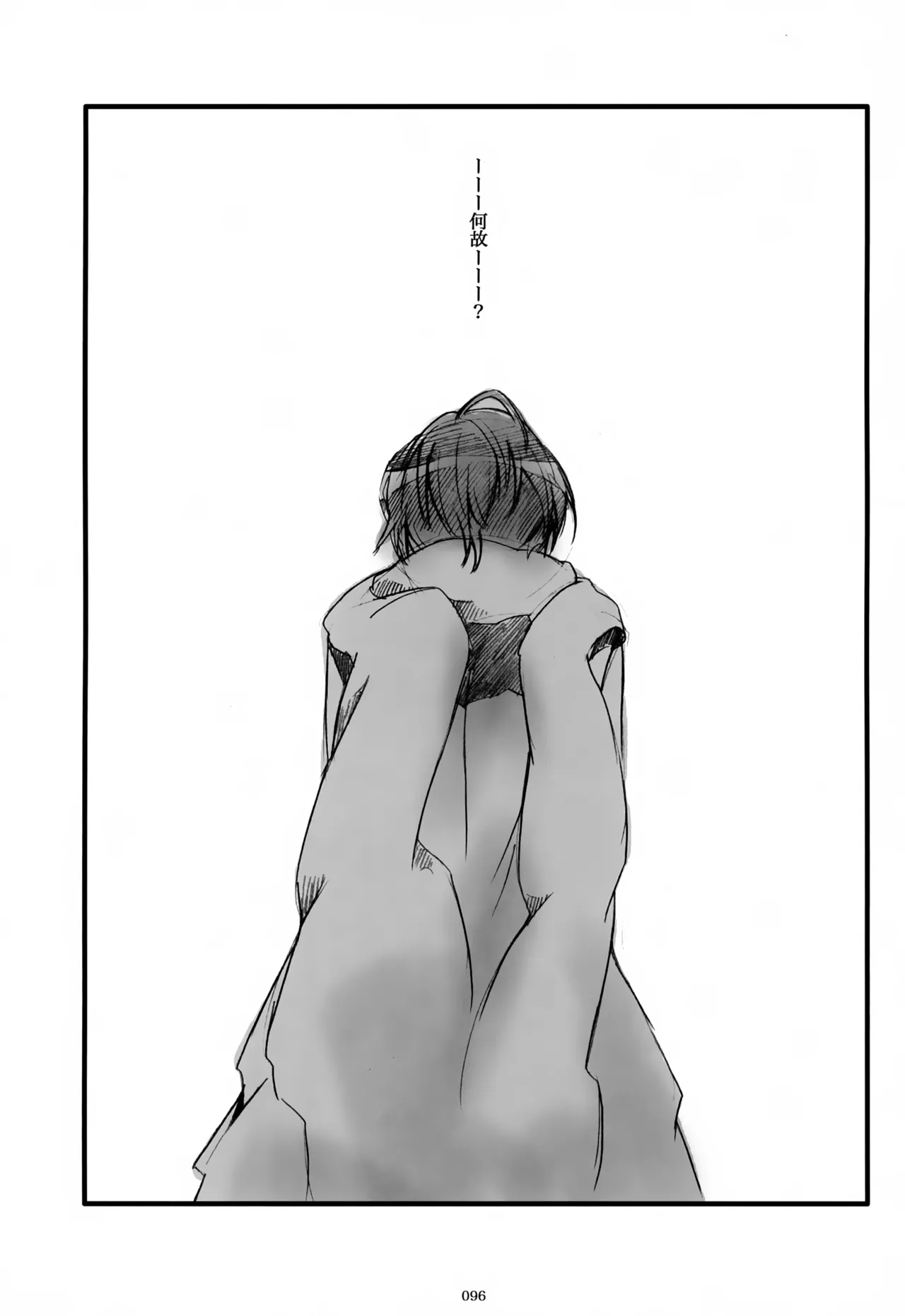 息総集編WEB再録+α 上巻 - page97